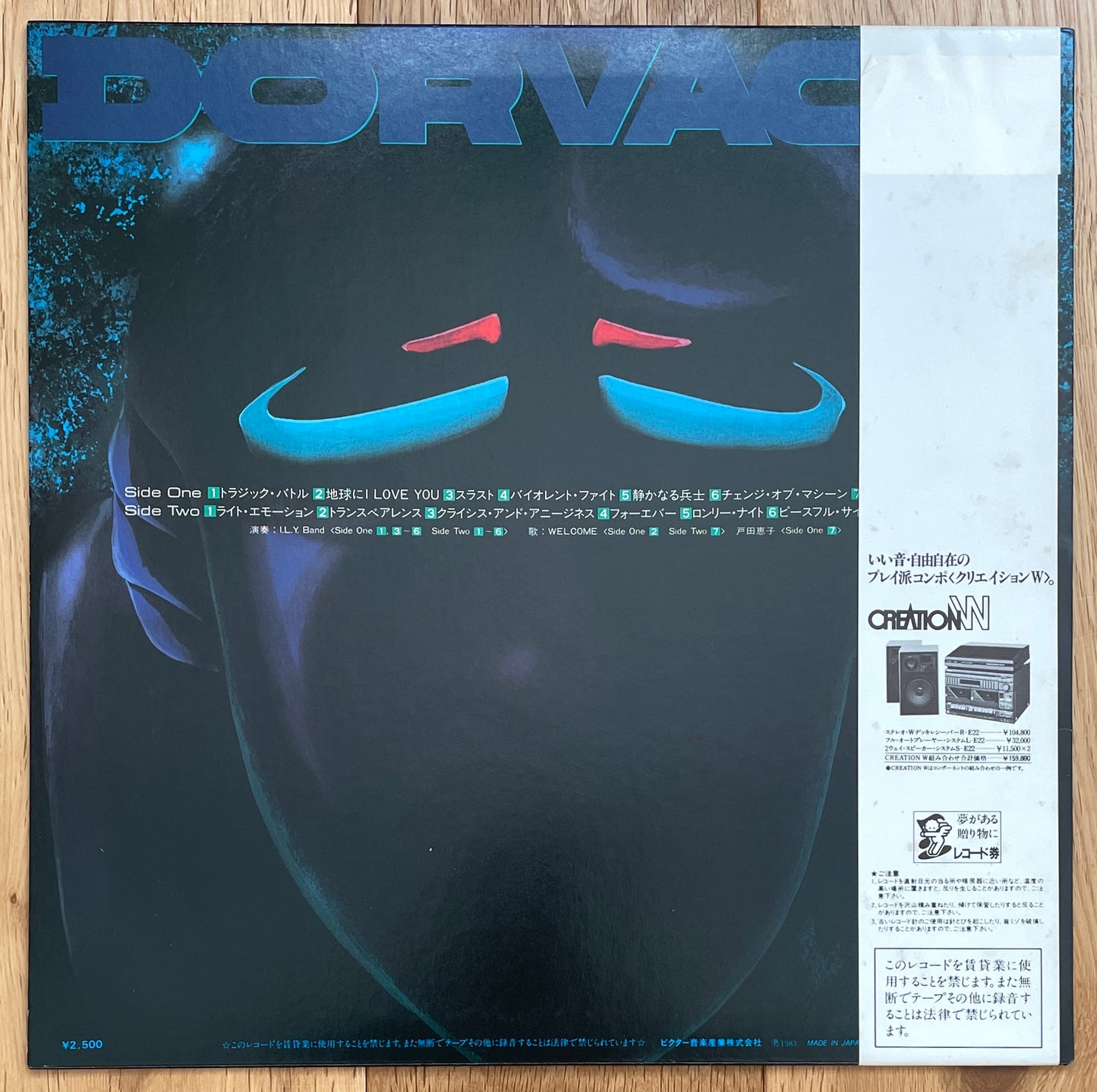 特装機兵ドルバック (1983)