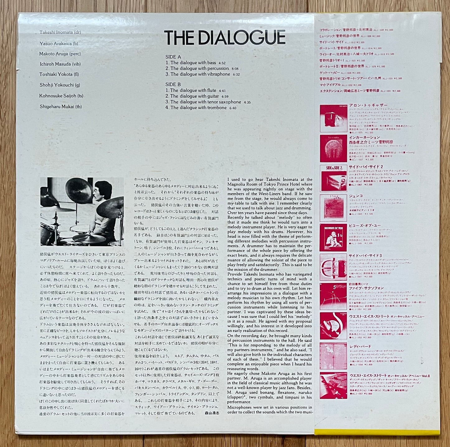 Takeshi Inomata “The Dialogue” (1977)