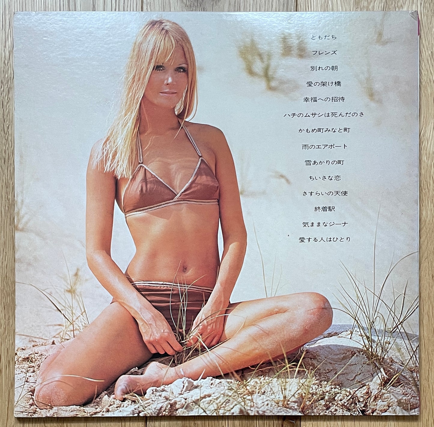 Shintaro Arita & New Beat “Friends - Drum Drum Drum (1972)