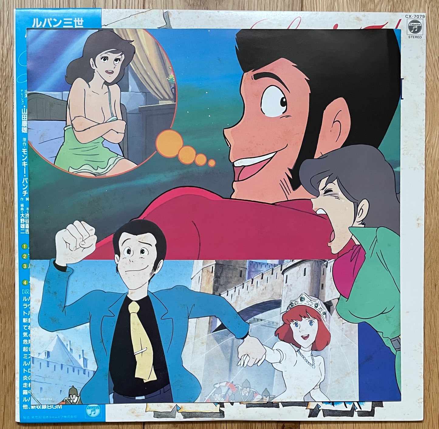 Yuji Ohno (You & The Explosion Band) “Lupin The 3rd - Talks Lupin” (1982)