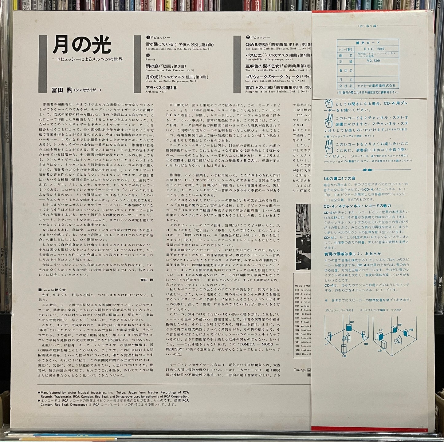 Tomita “Clair De Lune” (1974)