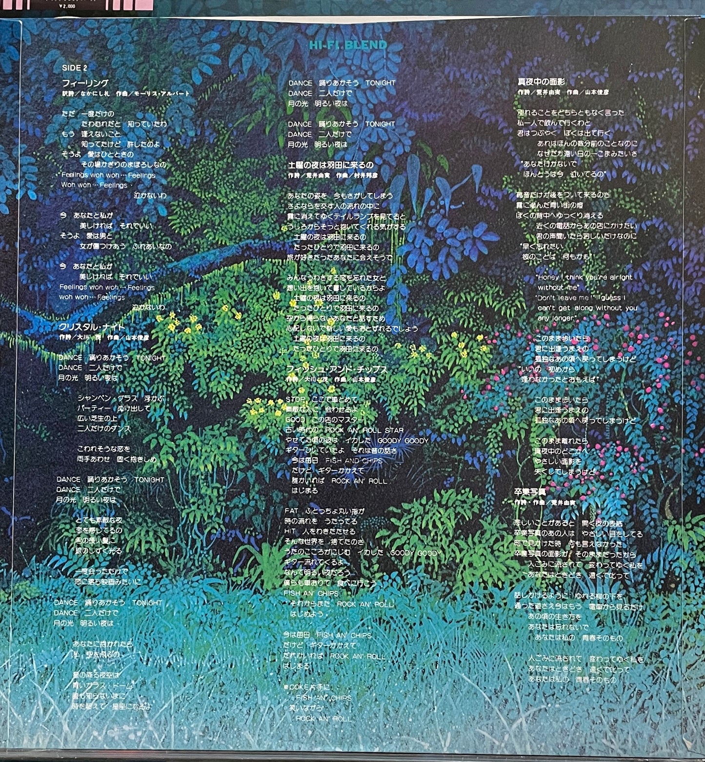 Hi Fi Set “Hi Fi Blend” (1977)