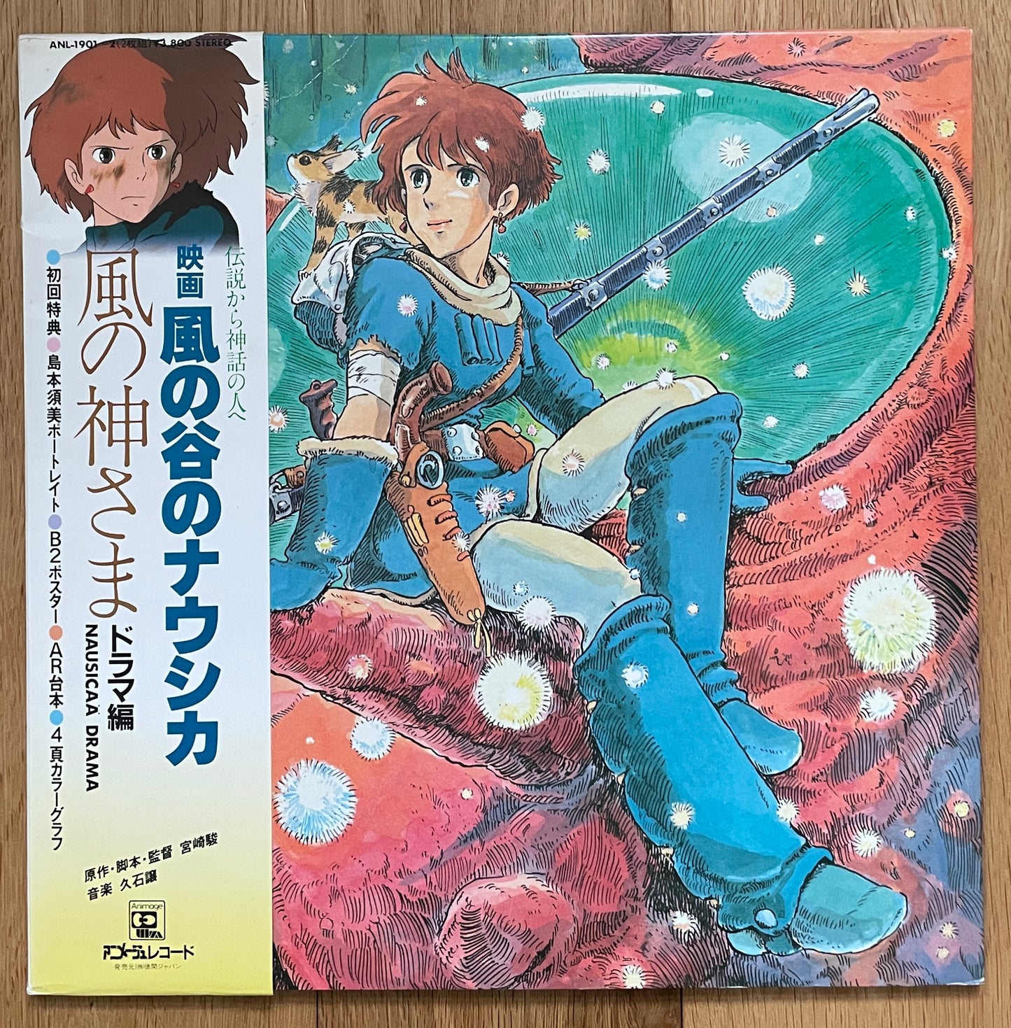 Nausicaä Of The Valley Of Wind (1984)