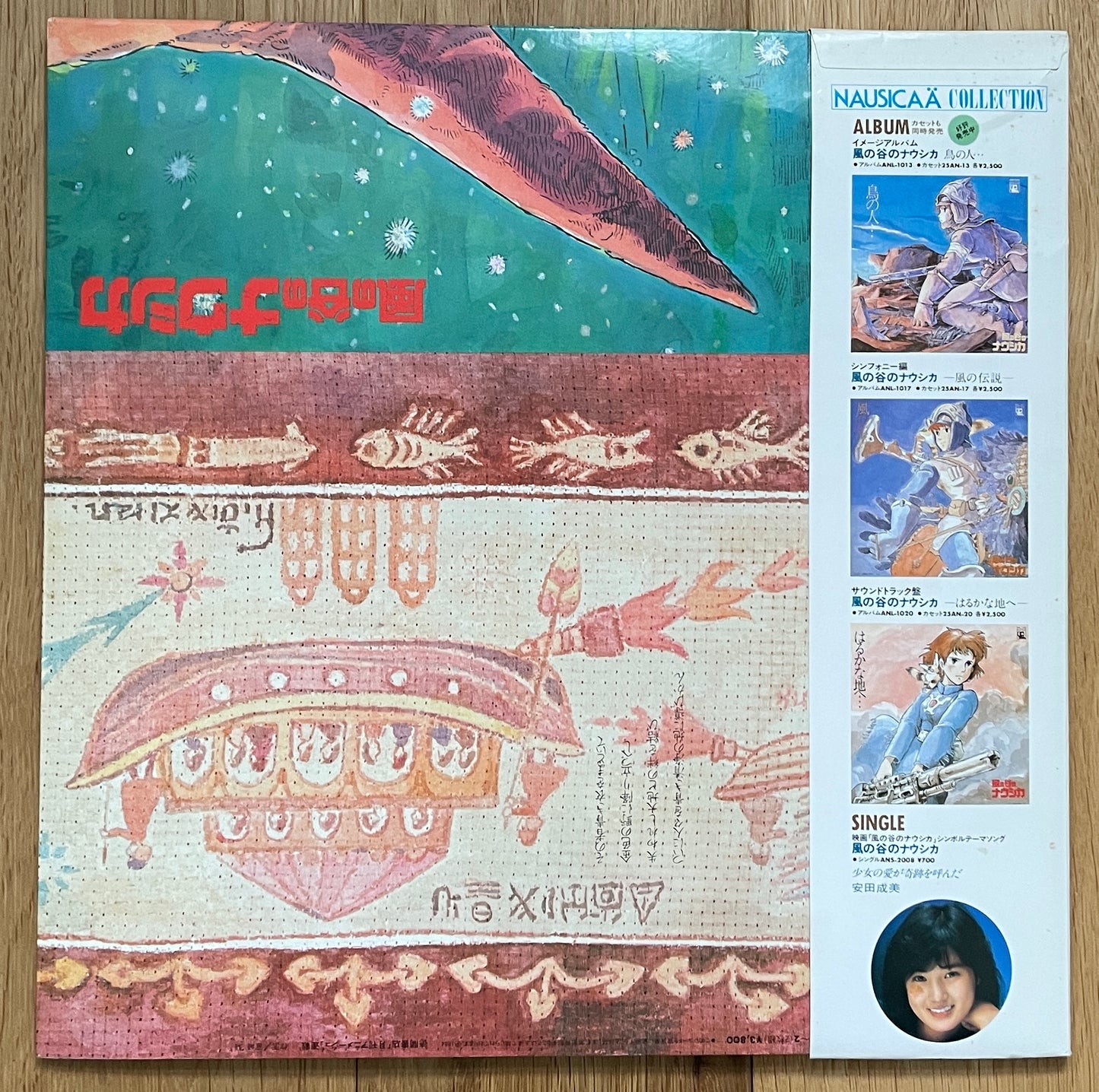 Nausicaä Of The Valley Of Wind (1984)