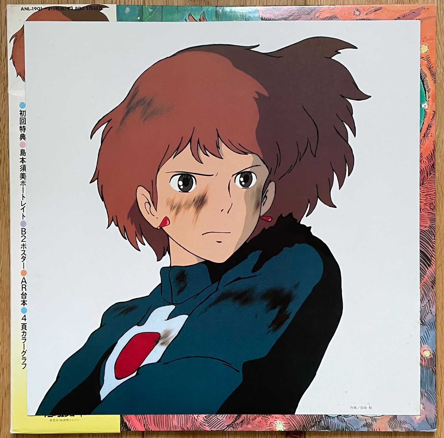 Nausicaä Of The Valley Of Wind (1984)