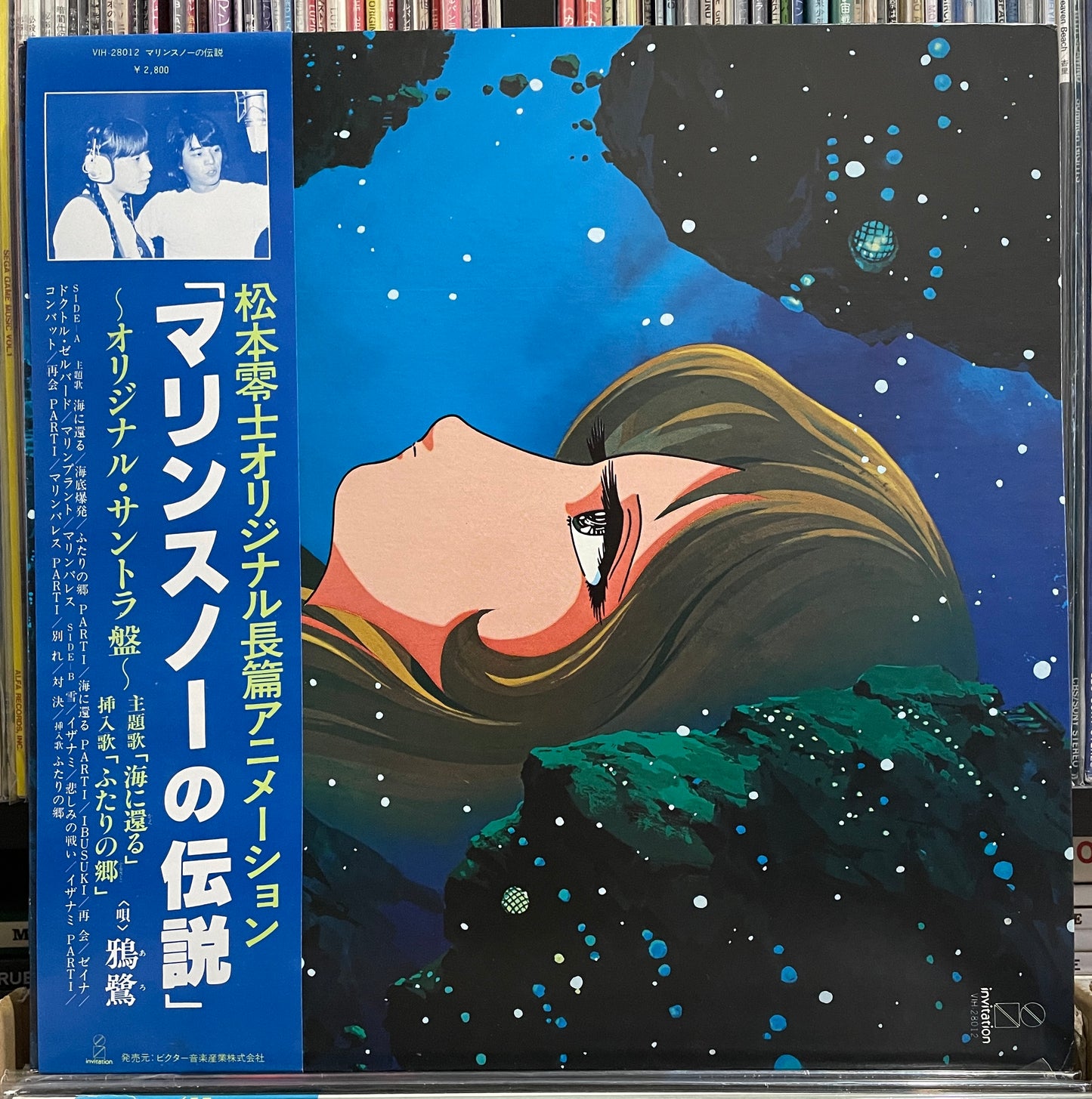 マリンスノーの伝説 (1980)