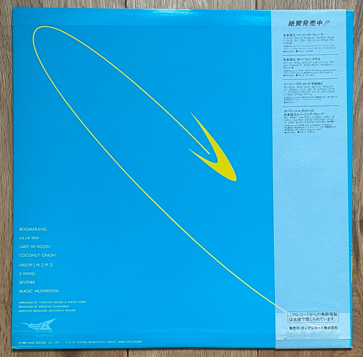Toshiyuki Honda & Burning Waves “Boomerang” (1981)