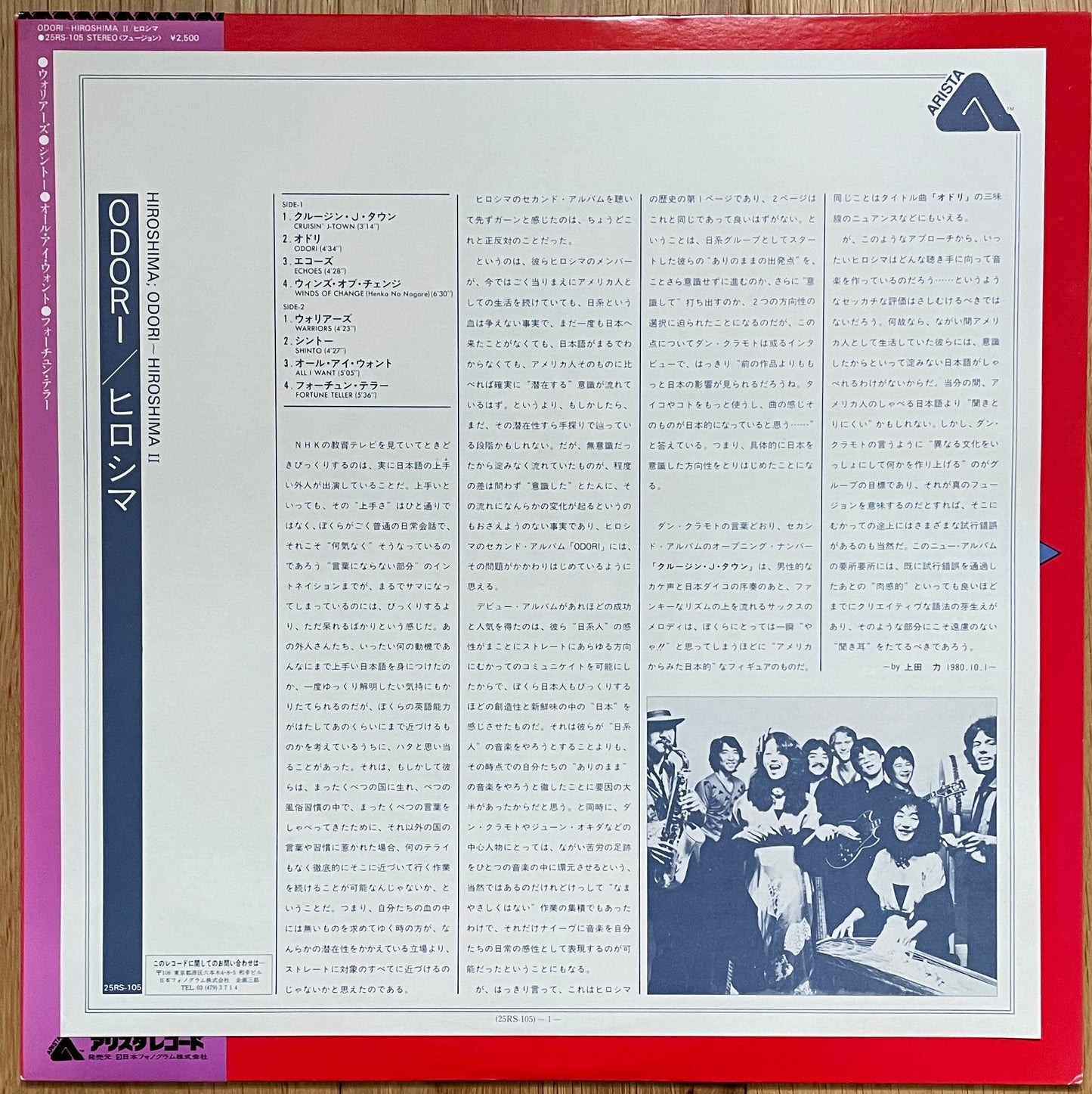Hiroshima “Odori” (1980)