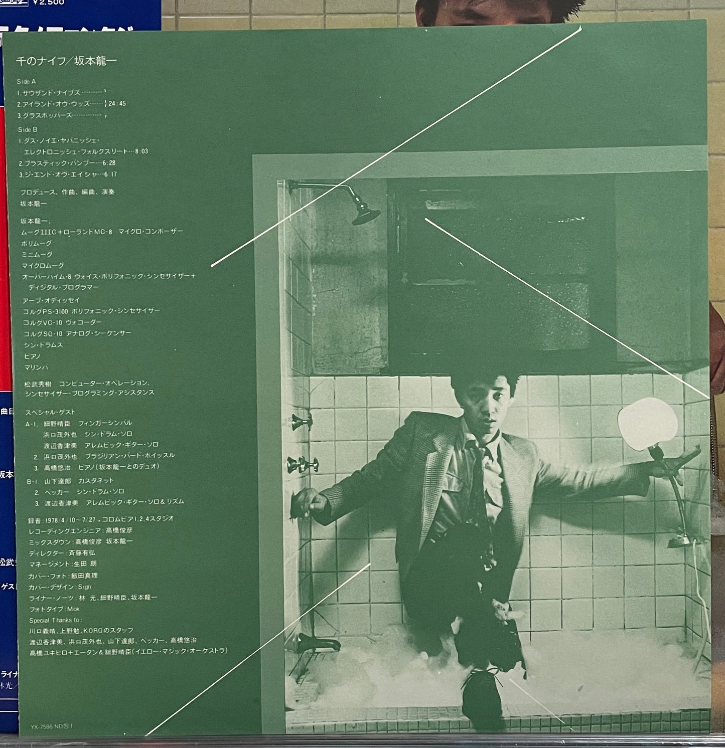 Ryuichi Sakamoto “Thousand Knives Of” (1978)
