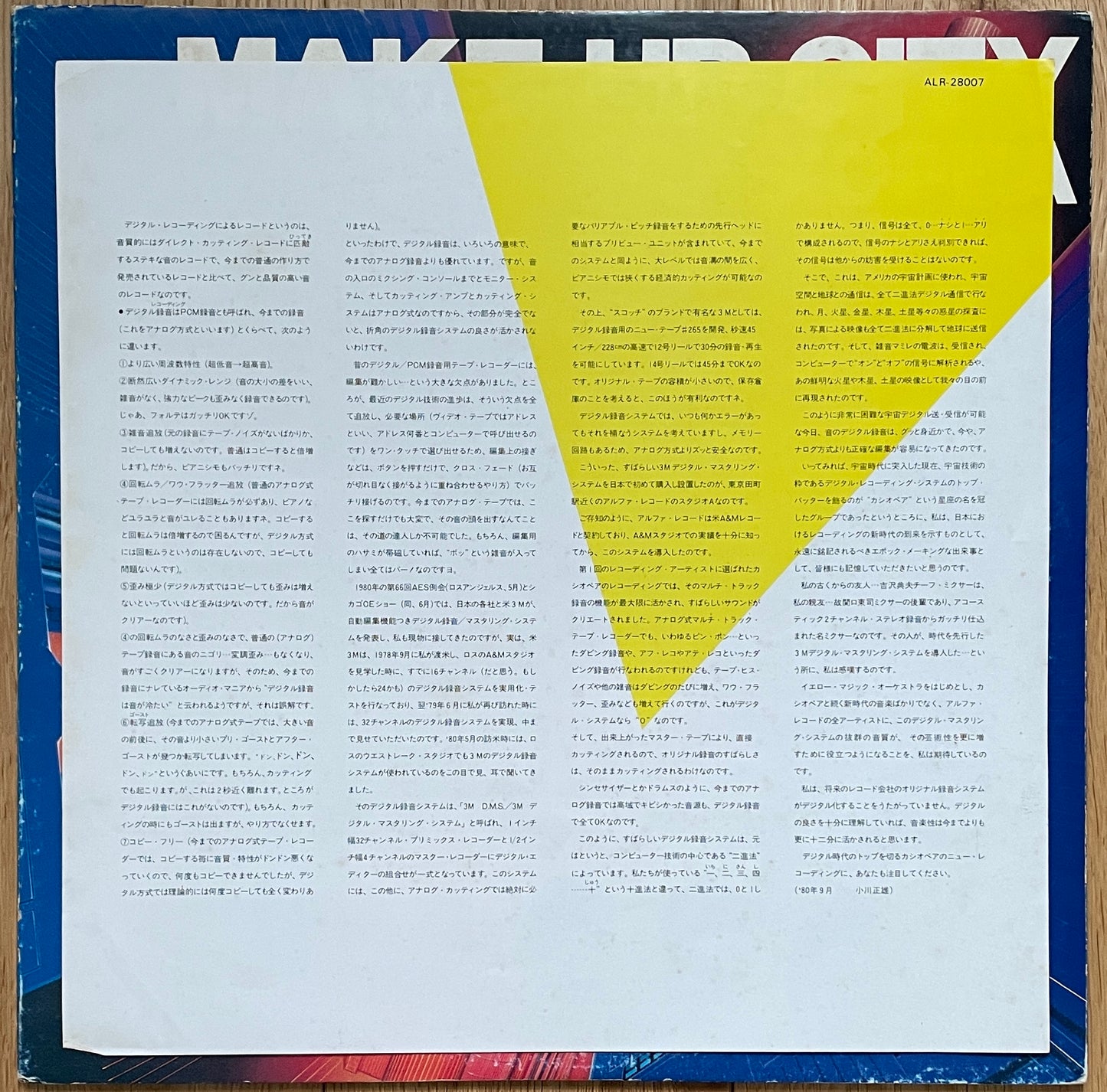 Casiopea “Make Up City” (1980)