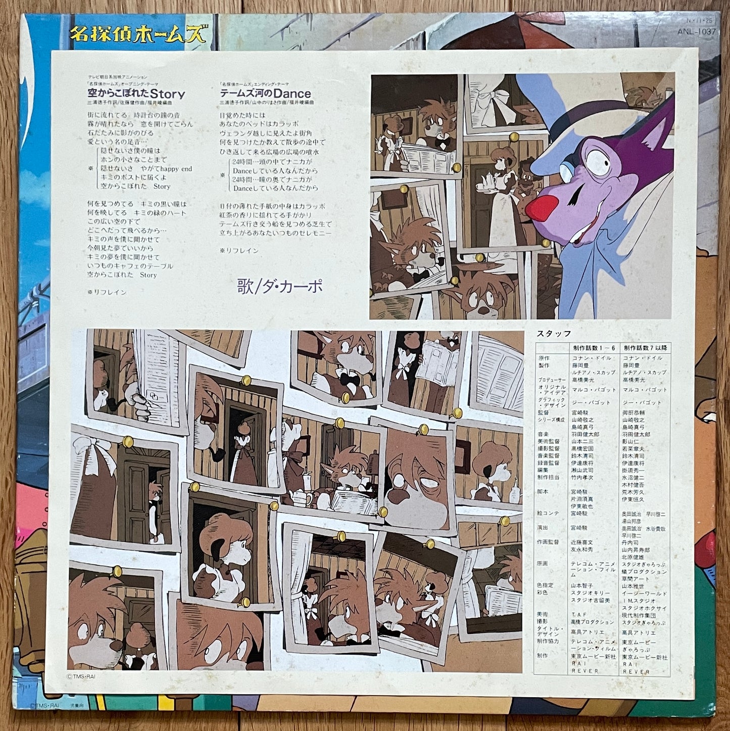 名探偵ホームズ (1984)