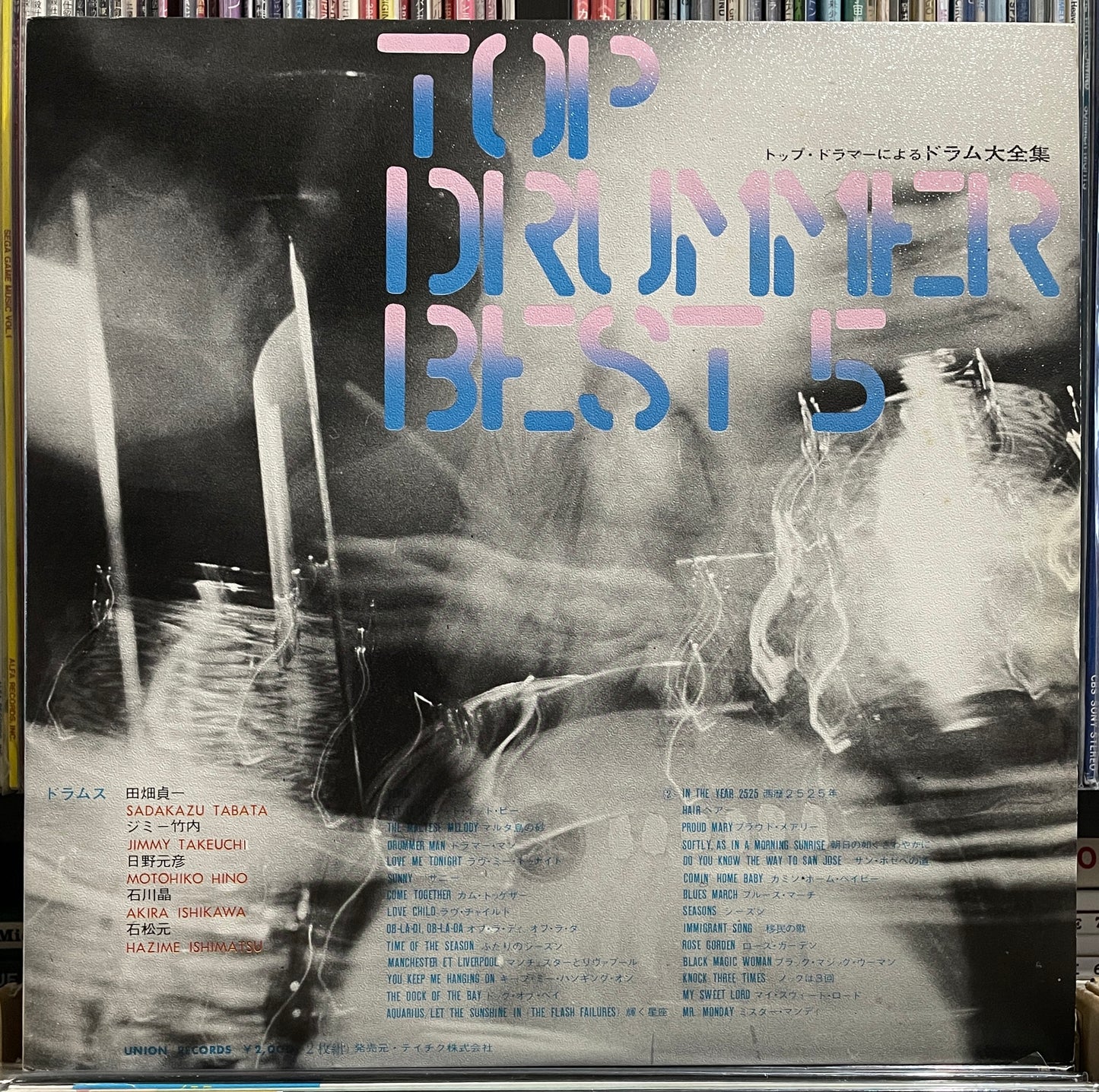 Top Drummer Best 5 (19??)