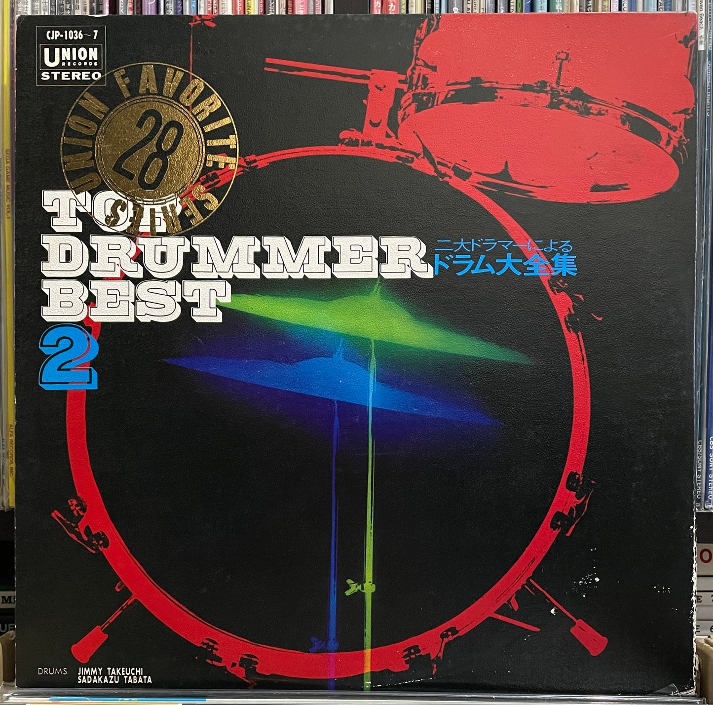 Top Drummer Best 2 (19??)