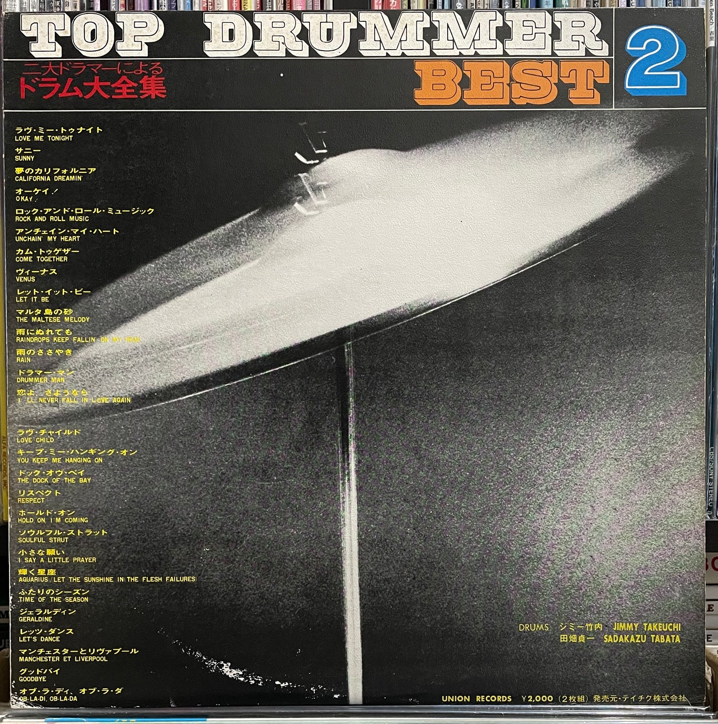 Top Drummer Best 2 (19??)