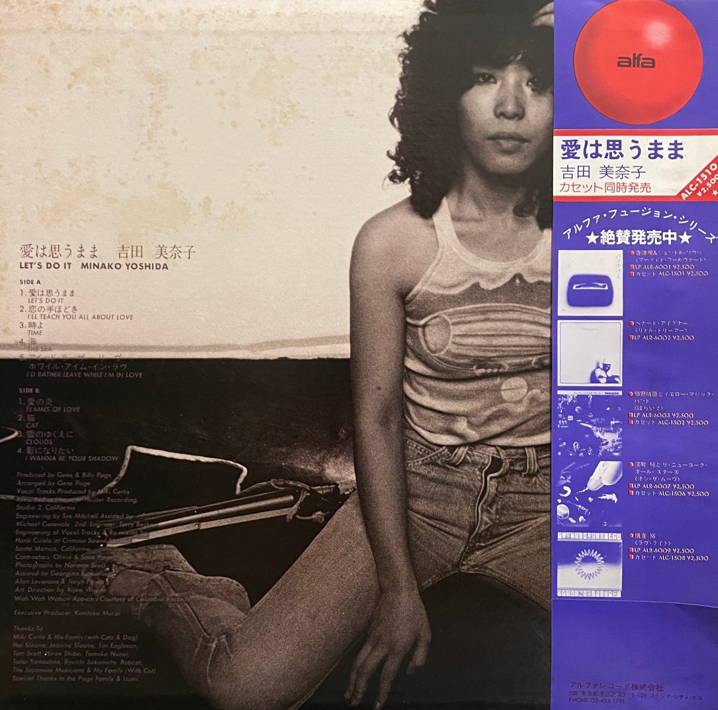 Minako Yoshida "Let's Do It" (1978)