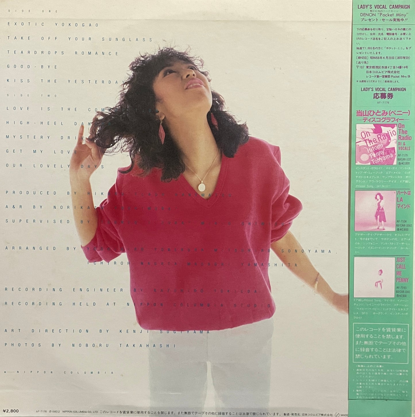 Hitomi Tohyama "Next Door" (1983)