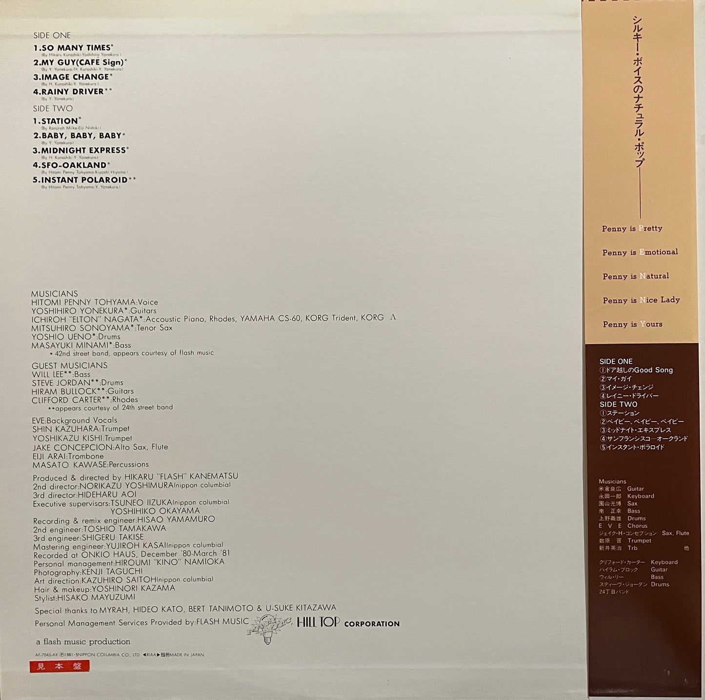 Hitomi Tohyama "Just Call Me Penny" (1981)