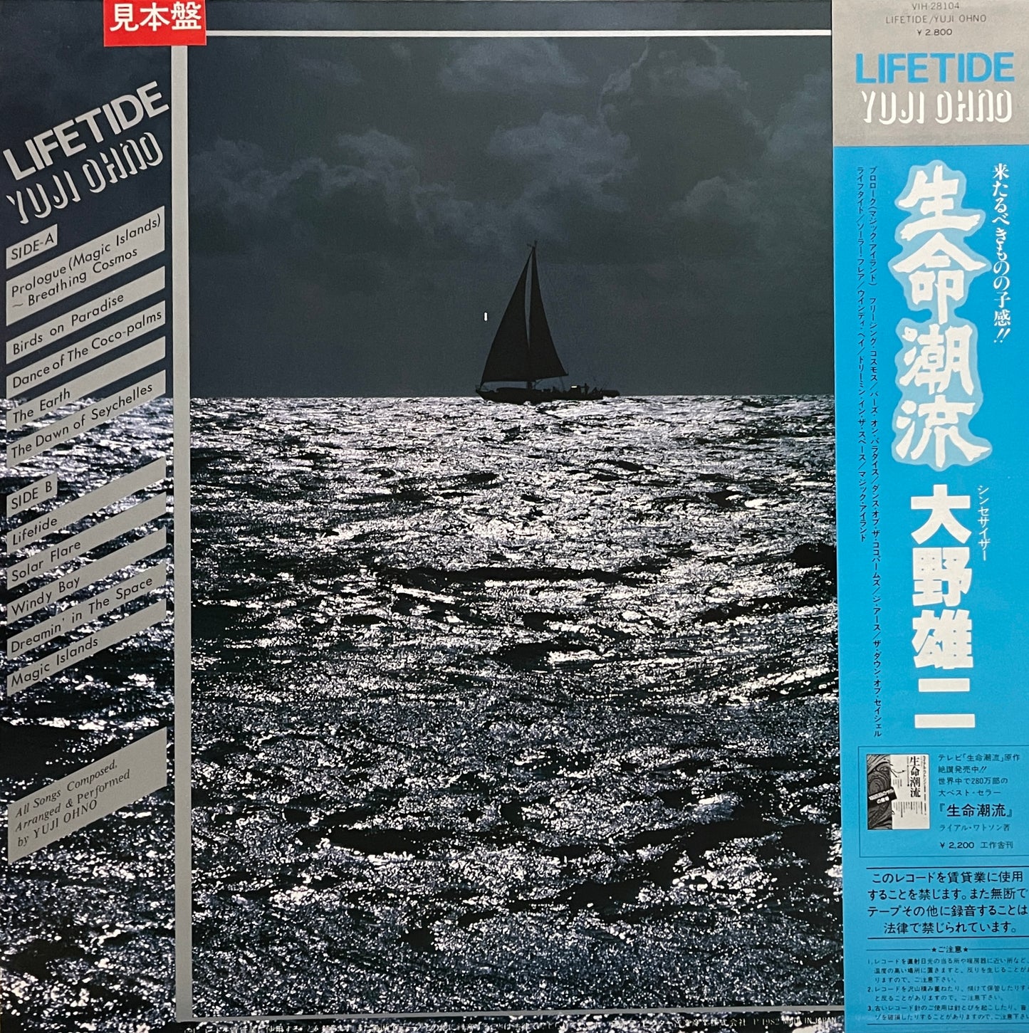 Yuji Ohno "Leftide" (1982)