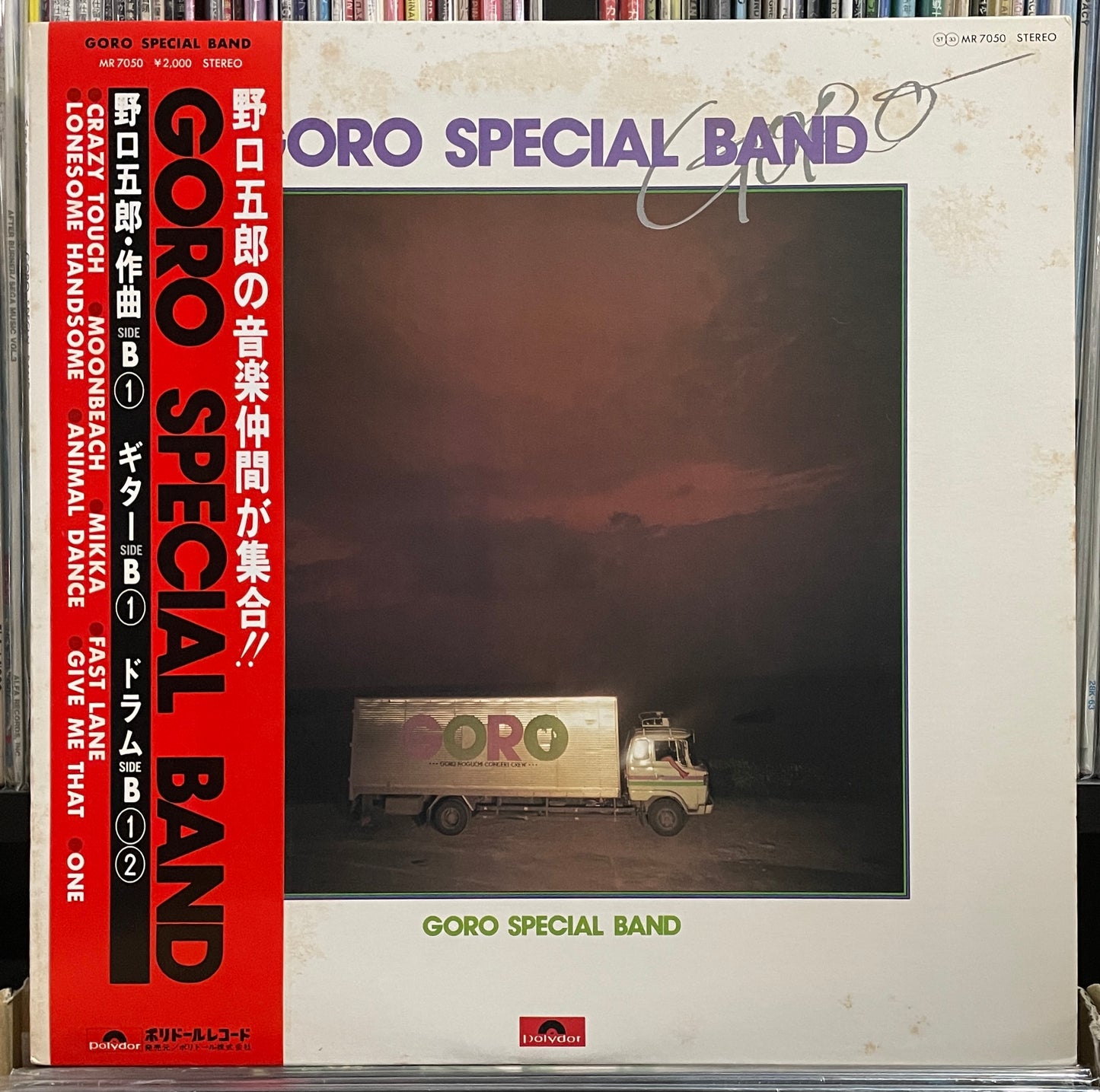 Goro Special Band (1979)