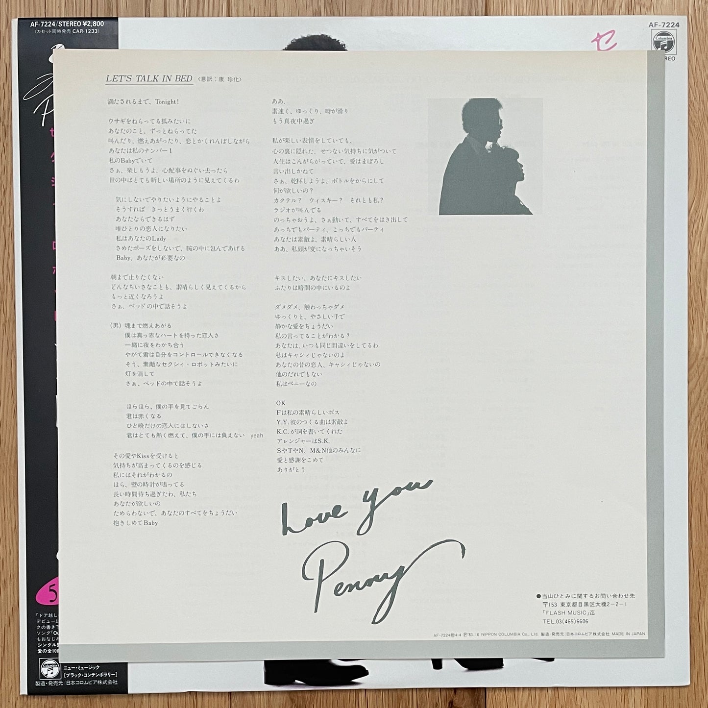 Hitomi Tohyama “Sexy Robot” (1983)