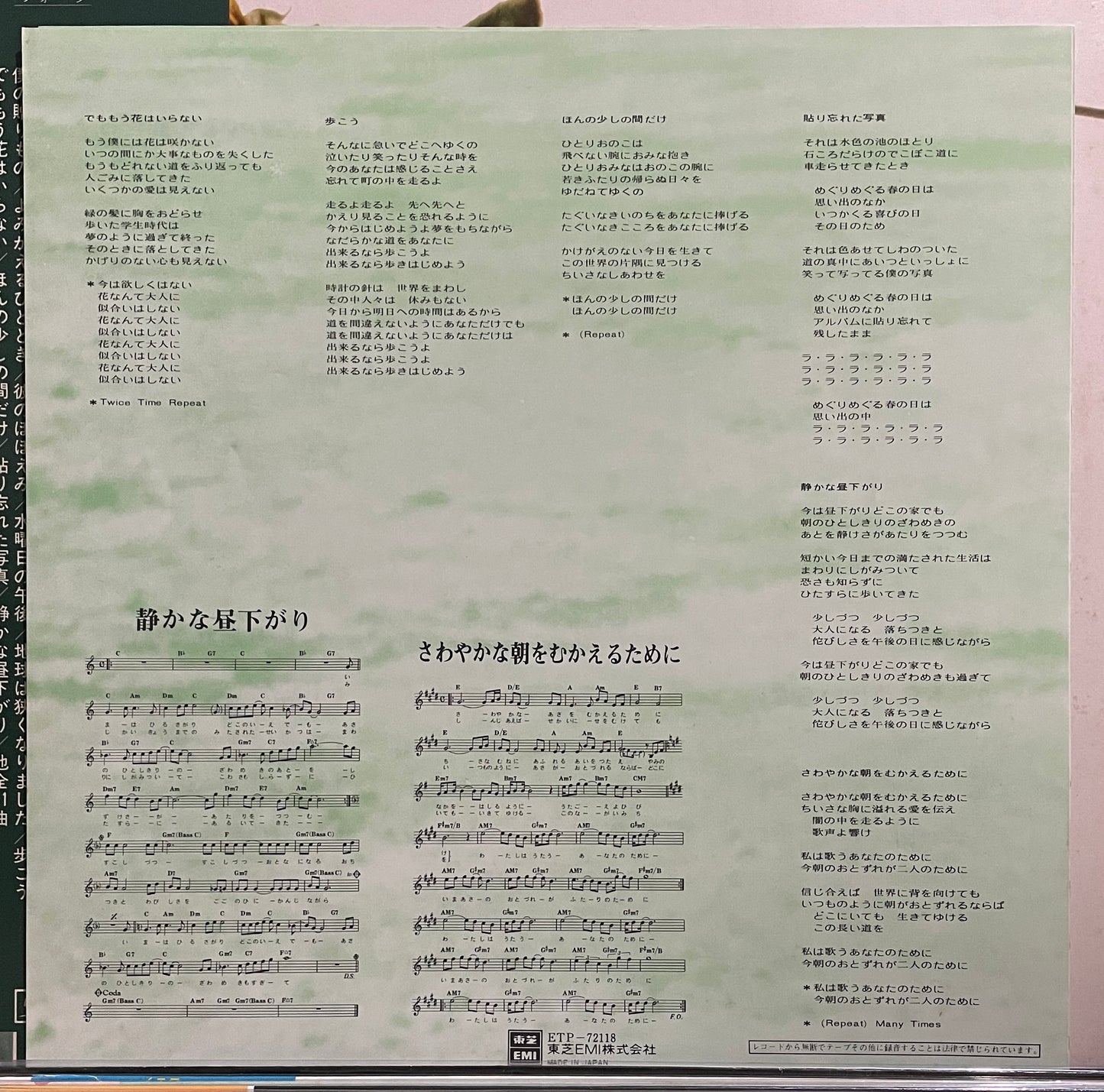 Off Course “My Souvenir” (1975)