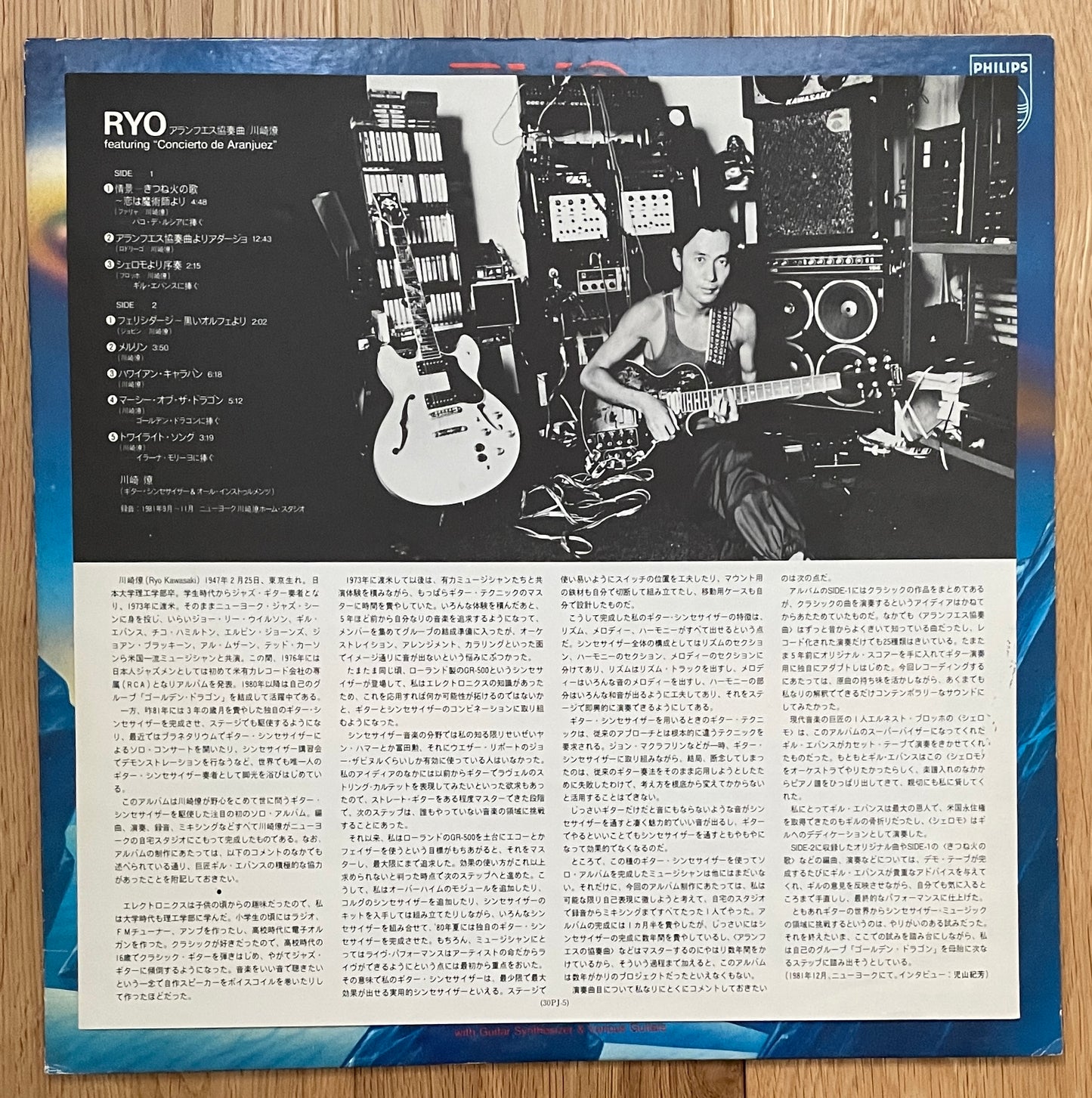 Ryo Kawasaki featuring Concierto De Aranjuez “Ryo” (1982)