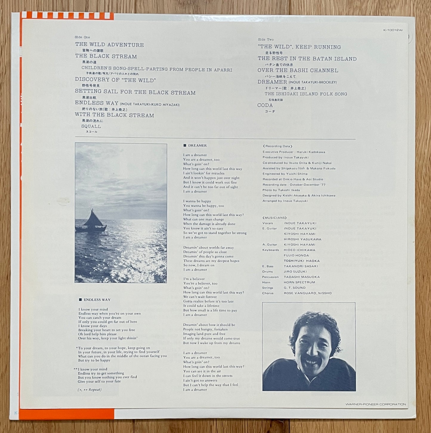 野性号の航海 (1978)
