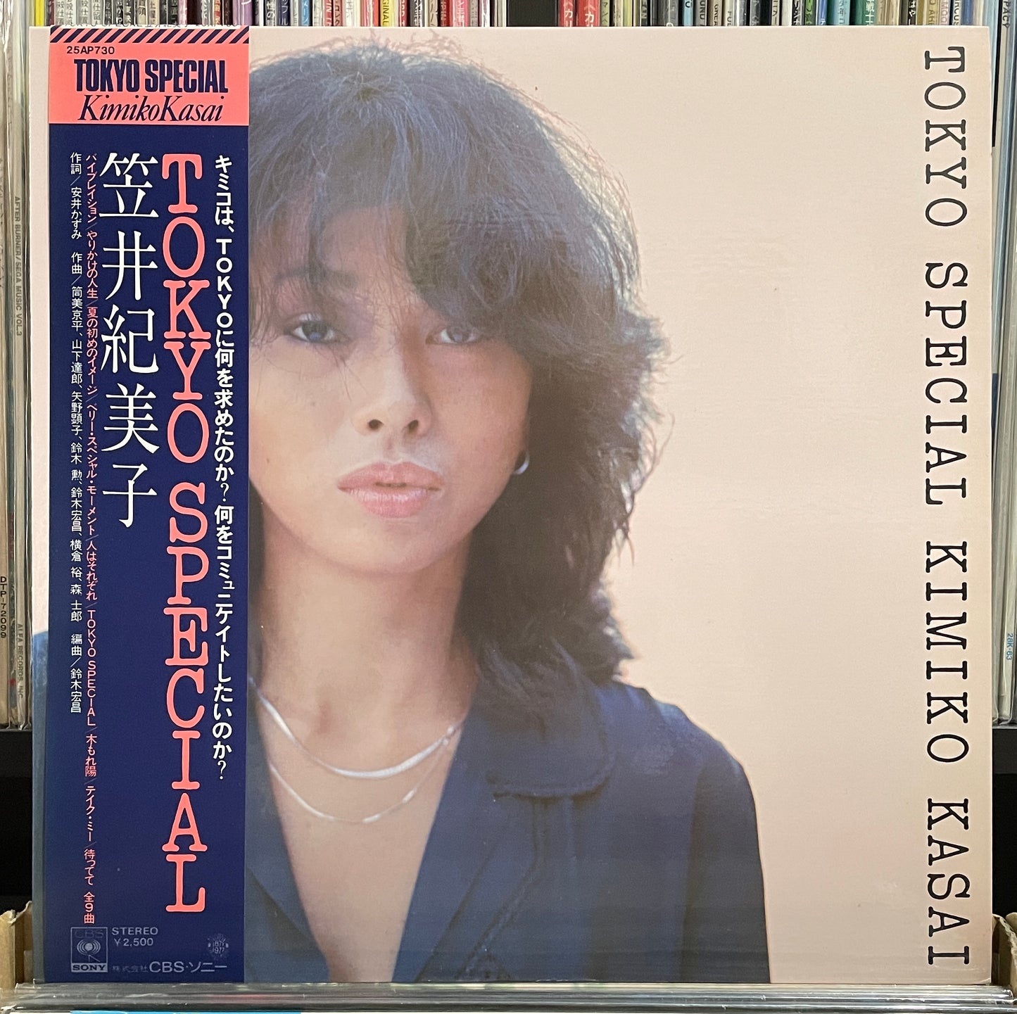 Kimiko Kasai “Tokyo Special” (1977)