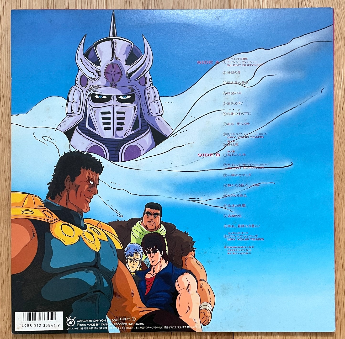 北斗の拳 音楽編 Ⅲ aka “Fist Of The North Star III” (1986)