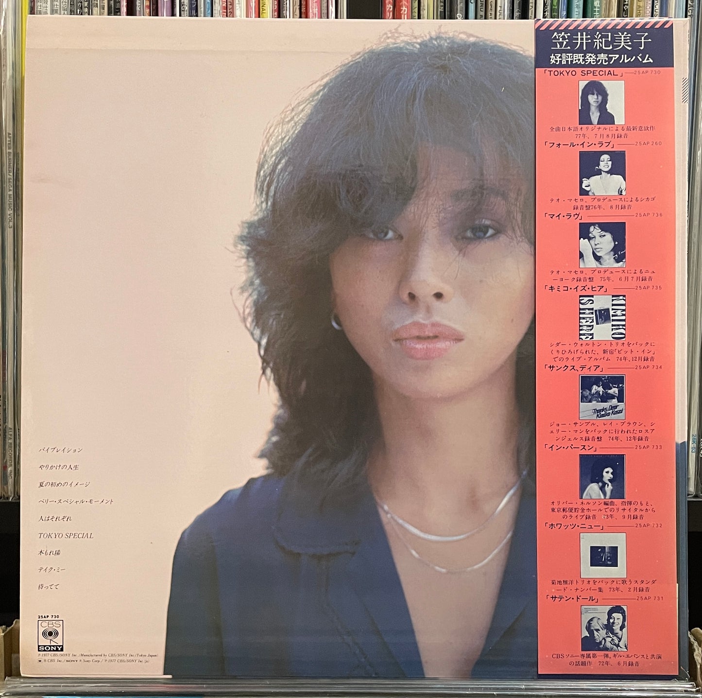 Kimiko Kasai “Tokyo Special” (1977)