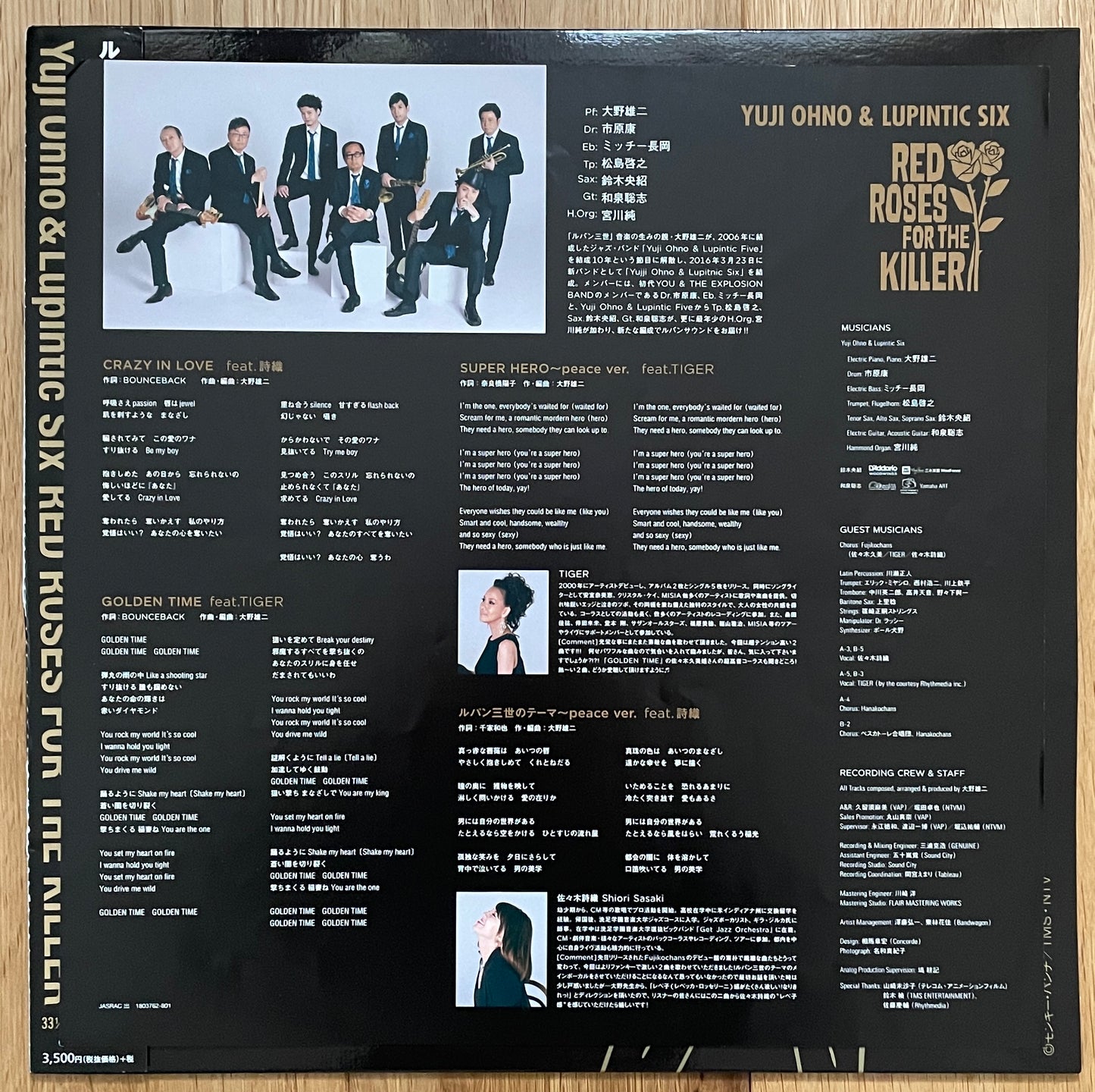 Yuji Ohno & Lupintic Six with Friends “Rec Roses For The Killer” (2018)