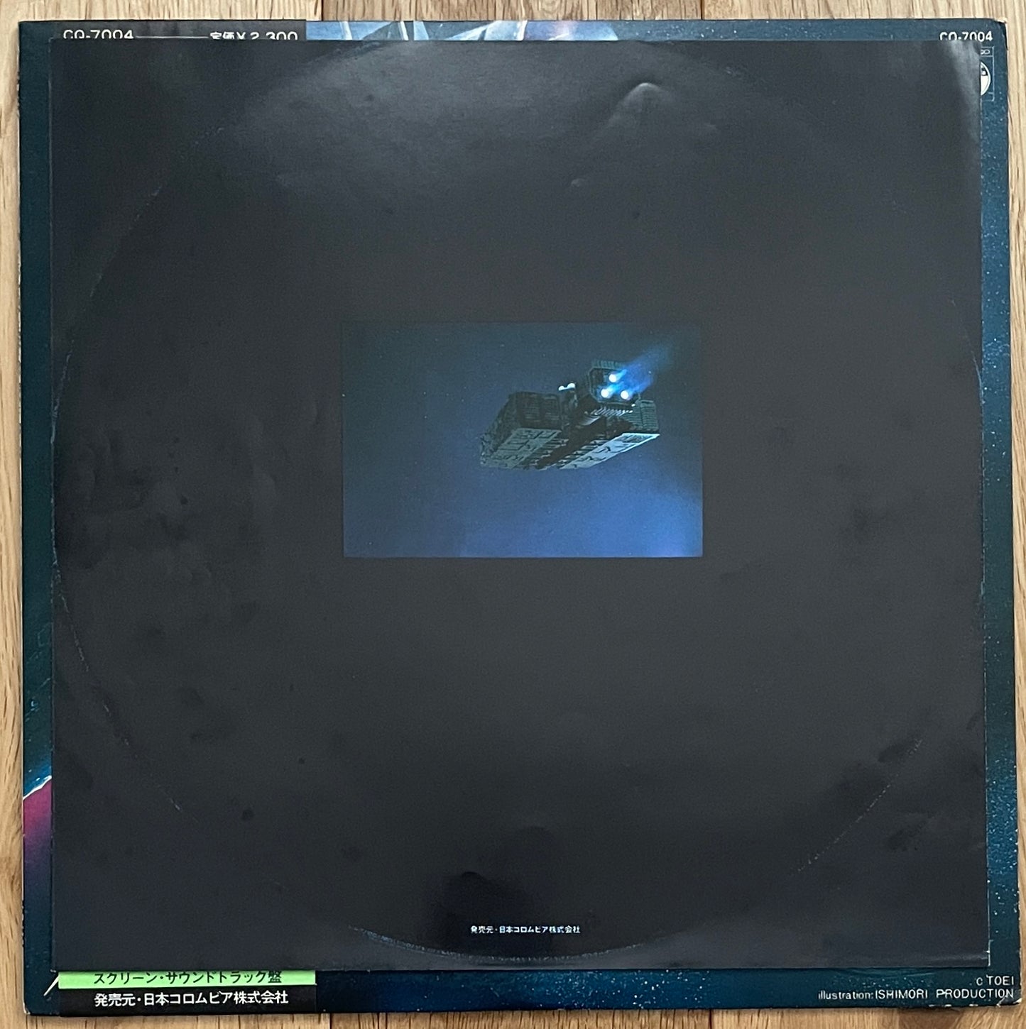 Message From Space OST (1978)