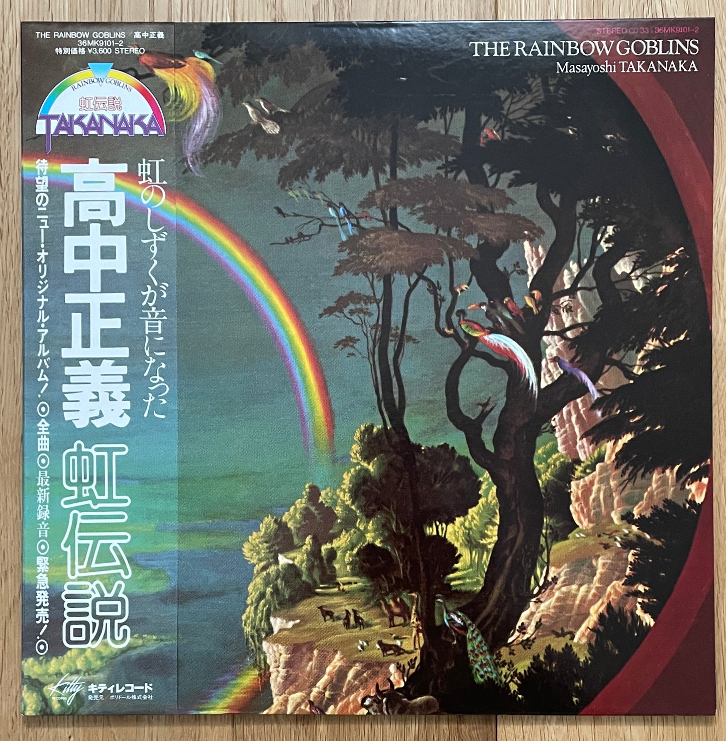 Masayoshi Takanaka “The Rainbow Goblins” (1981)