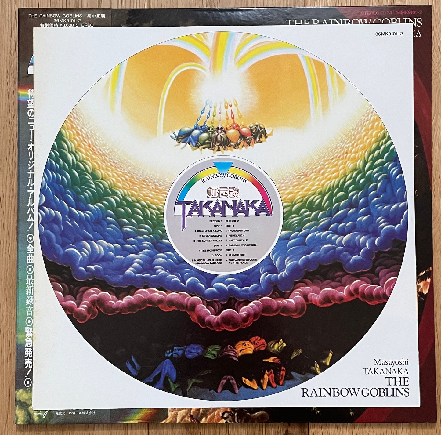 Masayoshi Takanaka “The Rainbow Goblins” (1981)