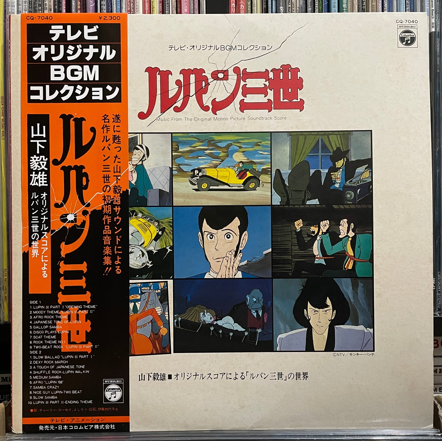 Takeo Yamashita “Lupin The 3rd BGM” (1980)