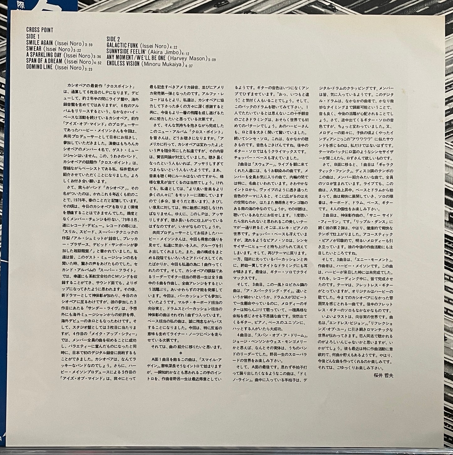 Casiopea “Cross Point” (1981)