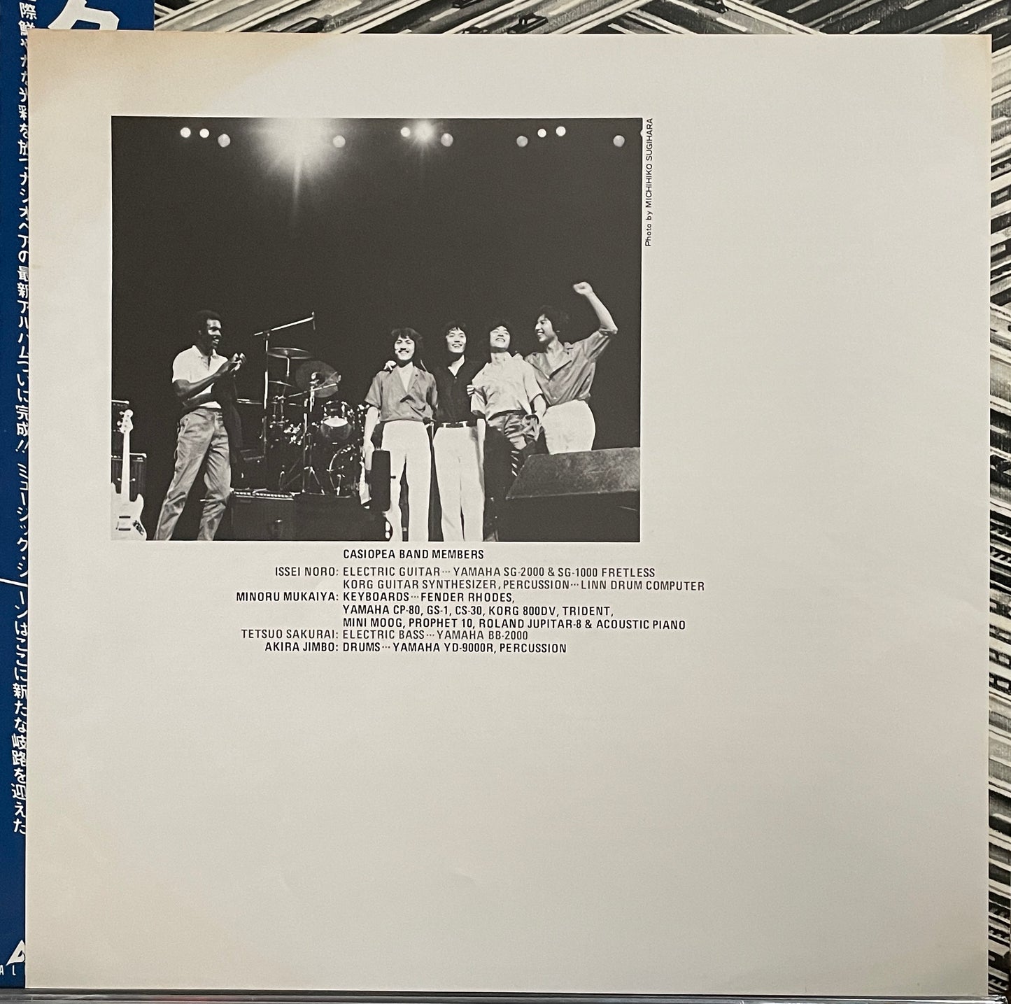 Casiopea “Cross Point” (1981)