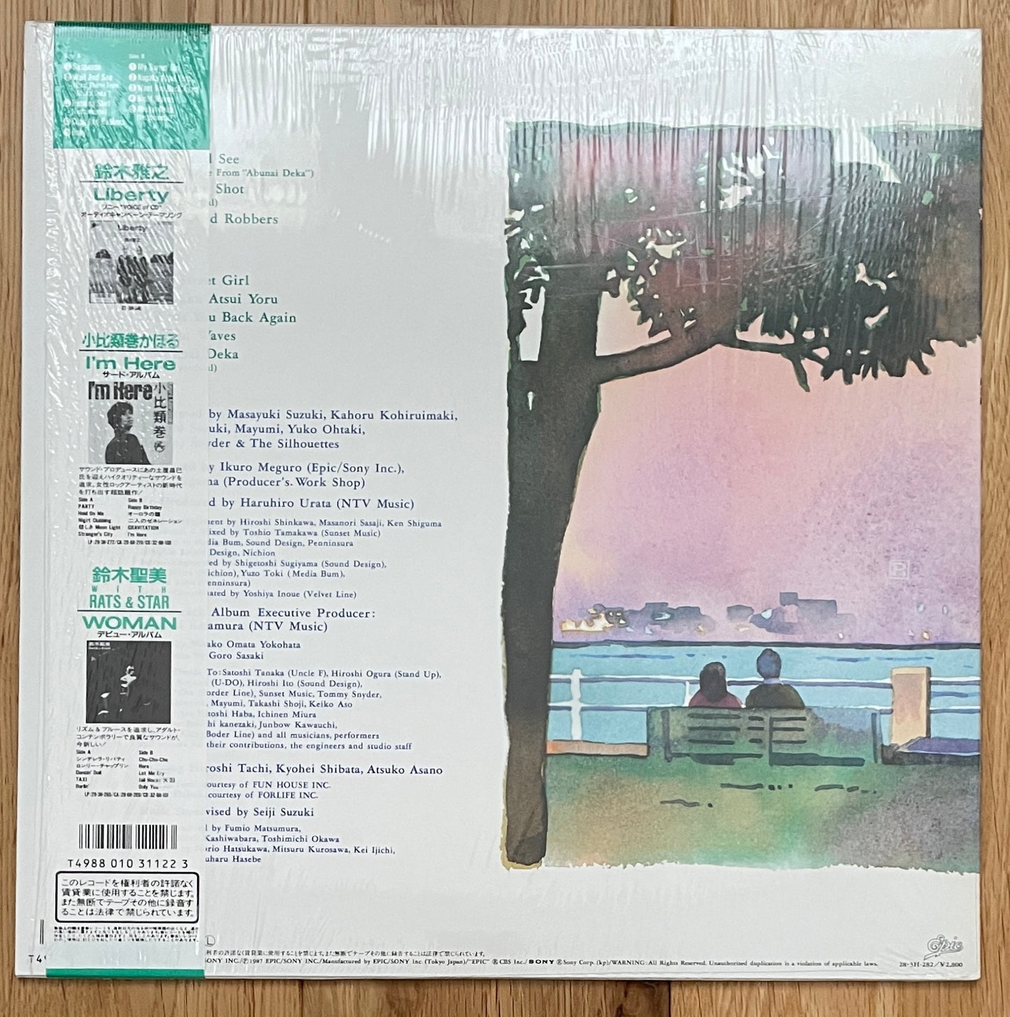 Abunai Deka (1987)