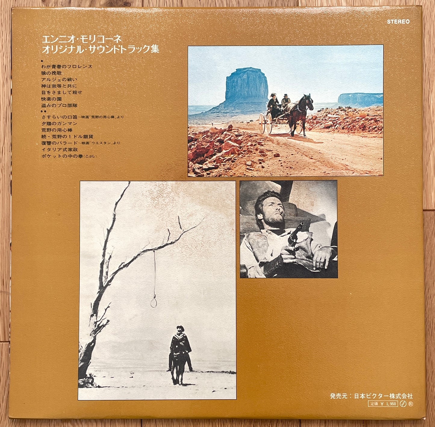 Ennio Morricone E La Sua Orchestra “I Grandi Temi Da Film Di Ennio Morricone” (1971)