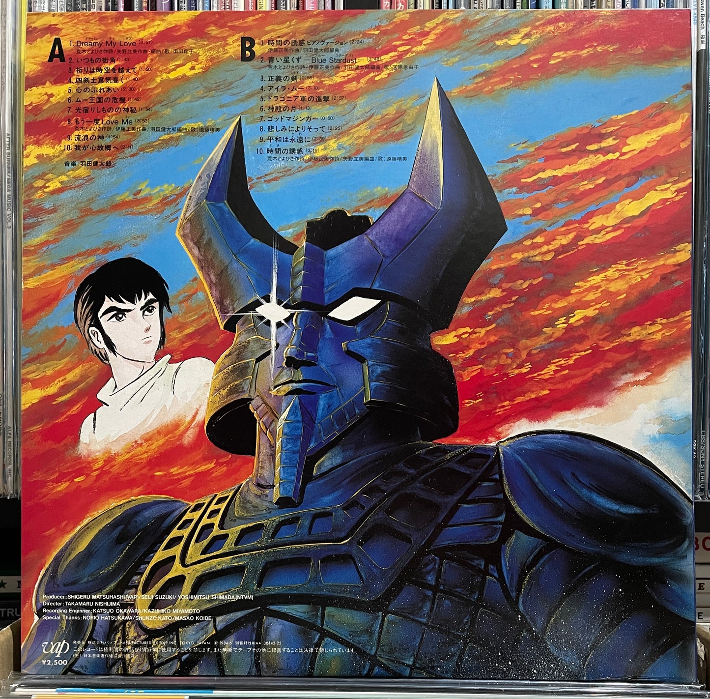 Kentaro Haneda "God Mazinger Music Collection" (1984)