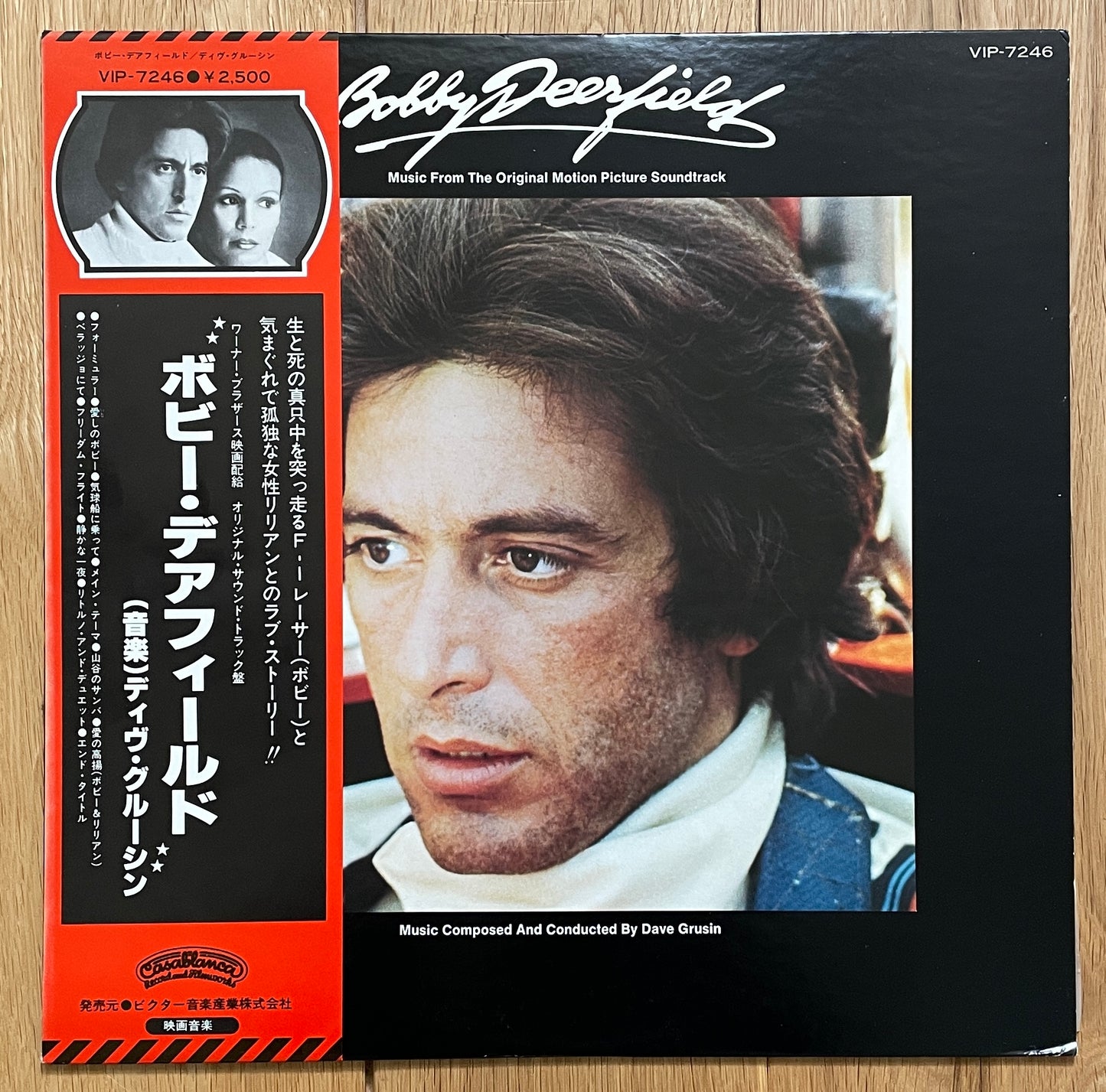 Dave Grusin “Bobby Deerfield” OST (1977)