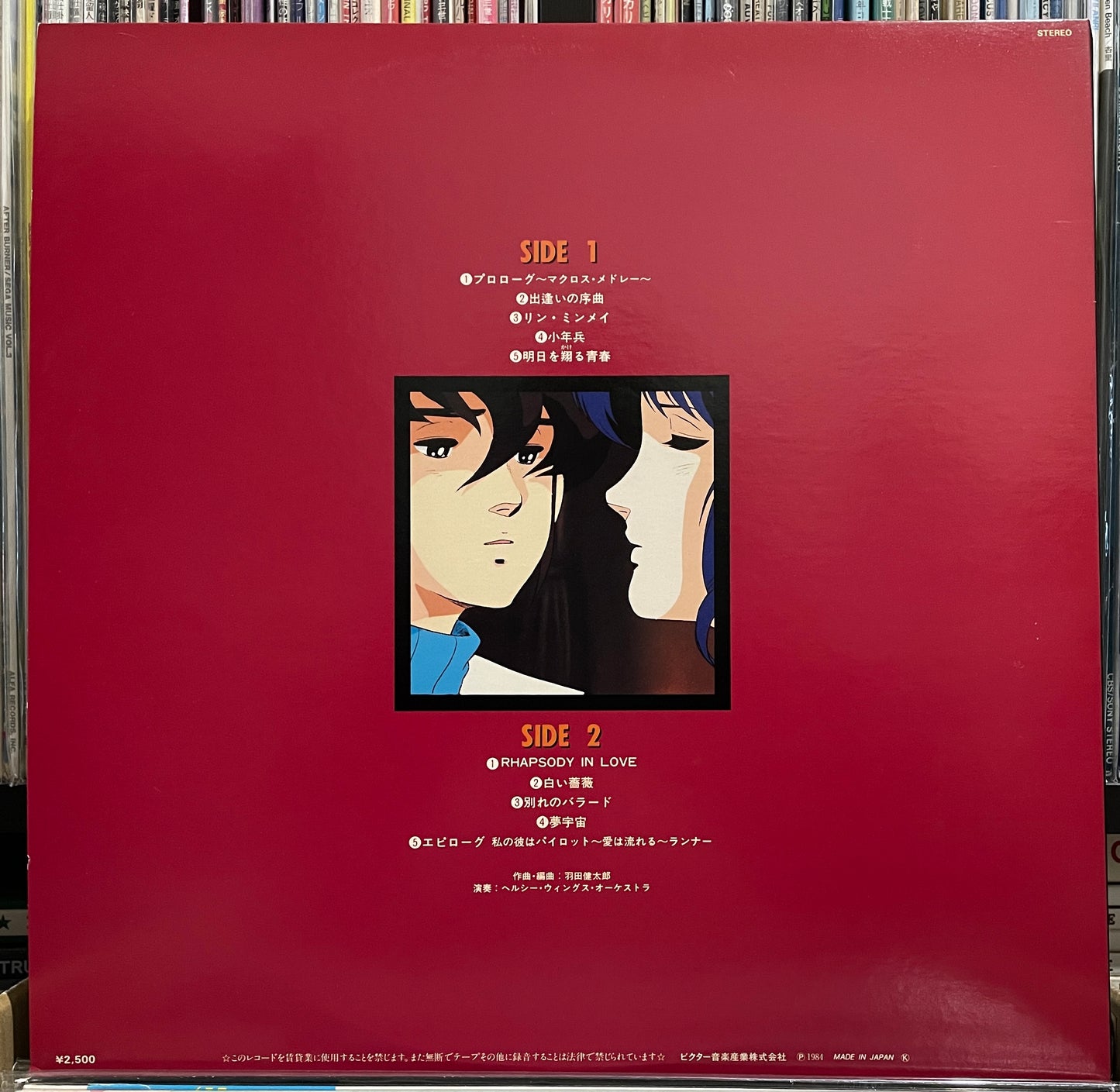 Macross Extra 1 - Rhapsody In Love (1984)