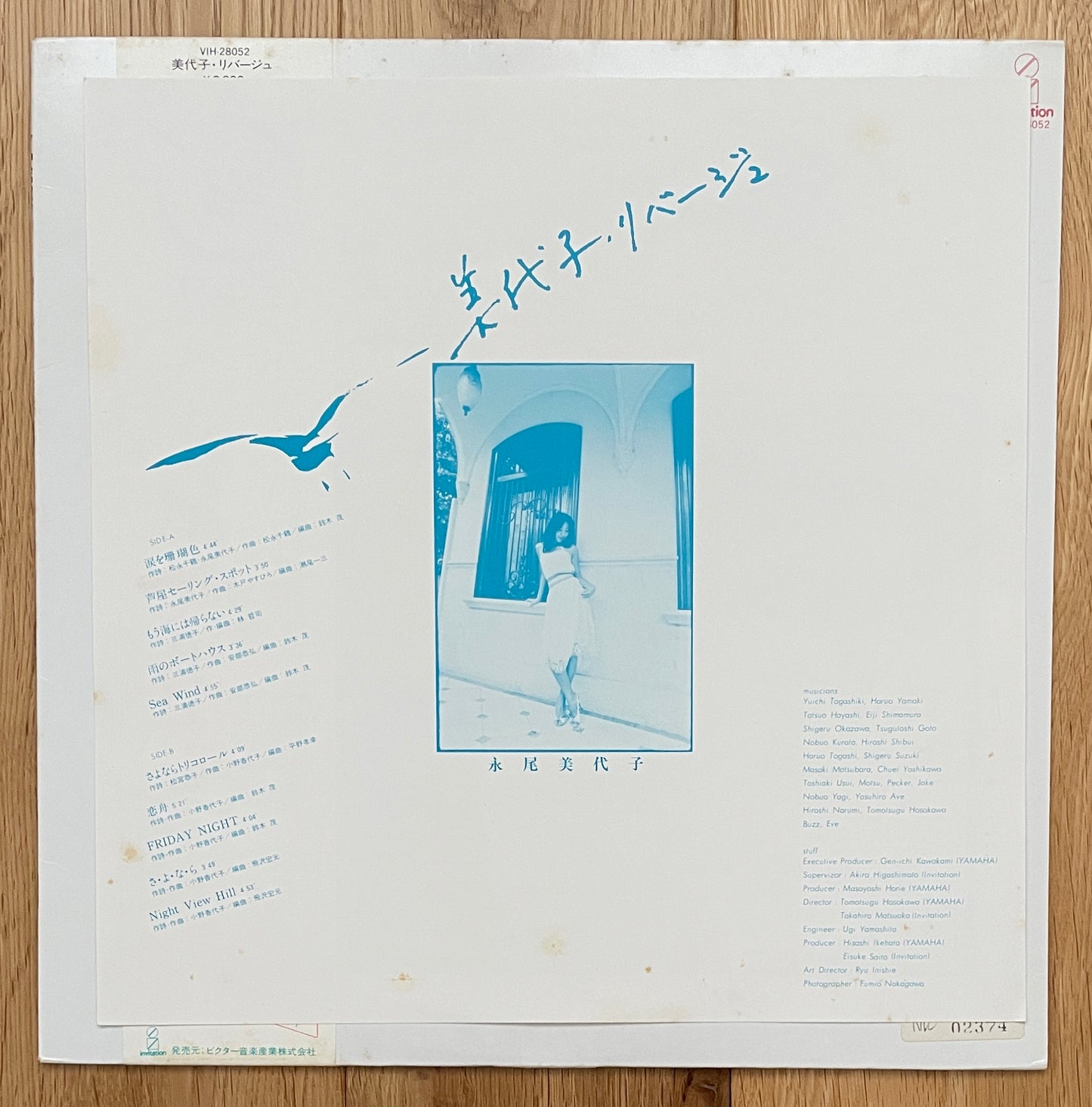 Miyoko Nagao “美代子・リバージュ” (1981)