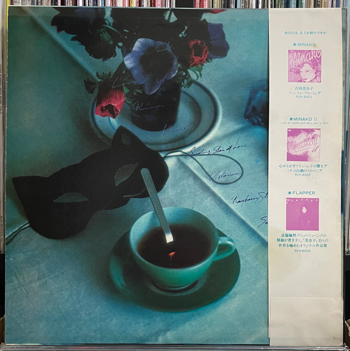 Minako Yoshida “Twilight Zone” (1977)