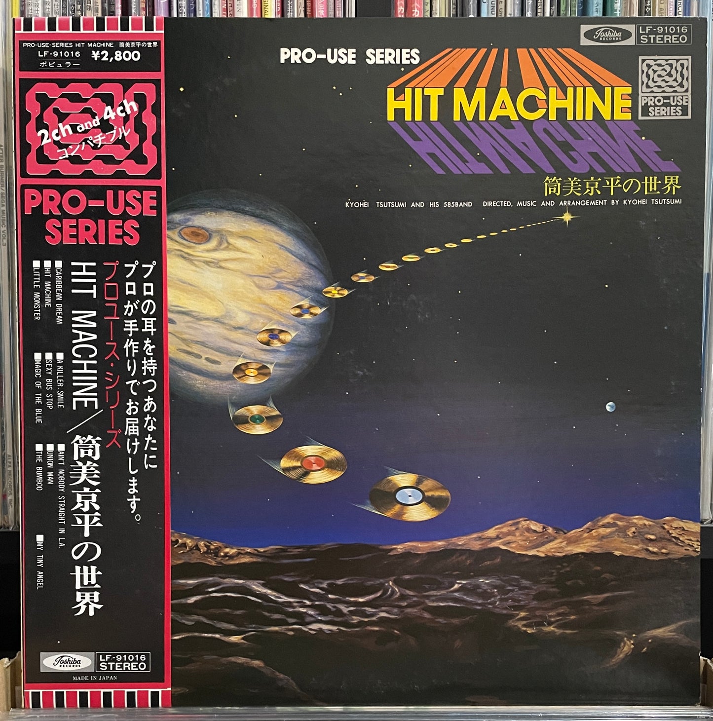 Kyohei Tsutsumi & His 585Band “Hit Machine” (1976)