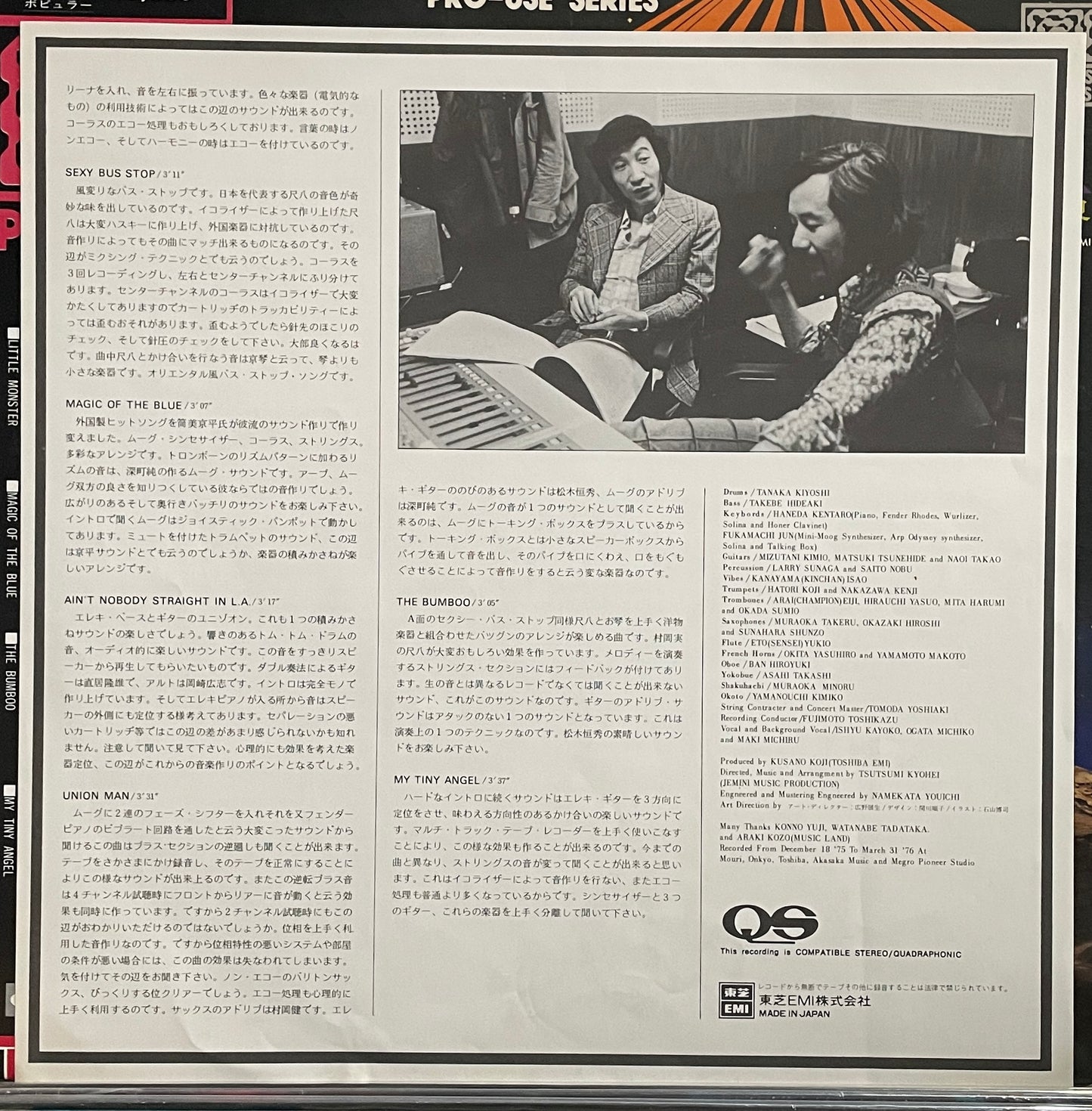 Kyohei Tsutsumi & His 585Band “Hit Machine” (1976)