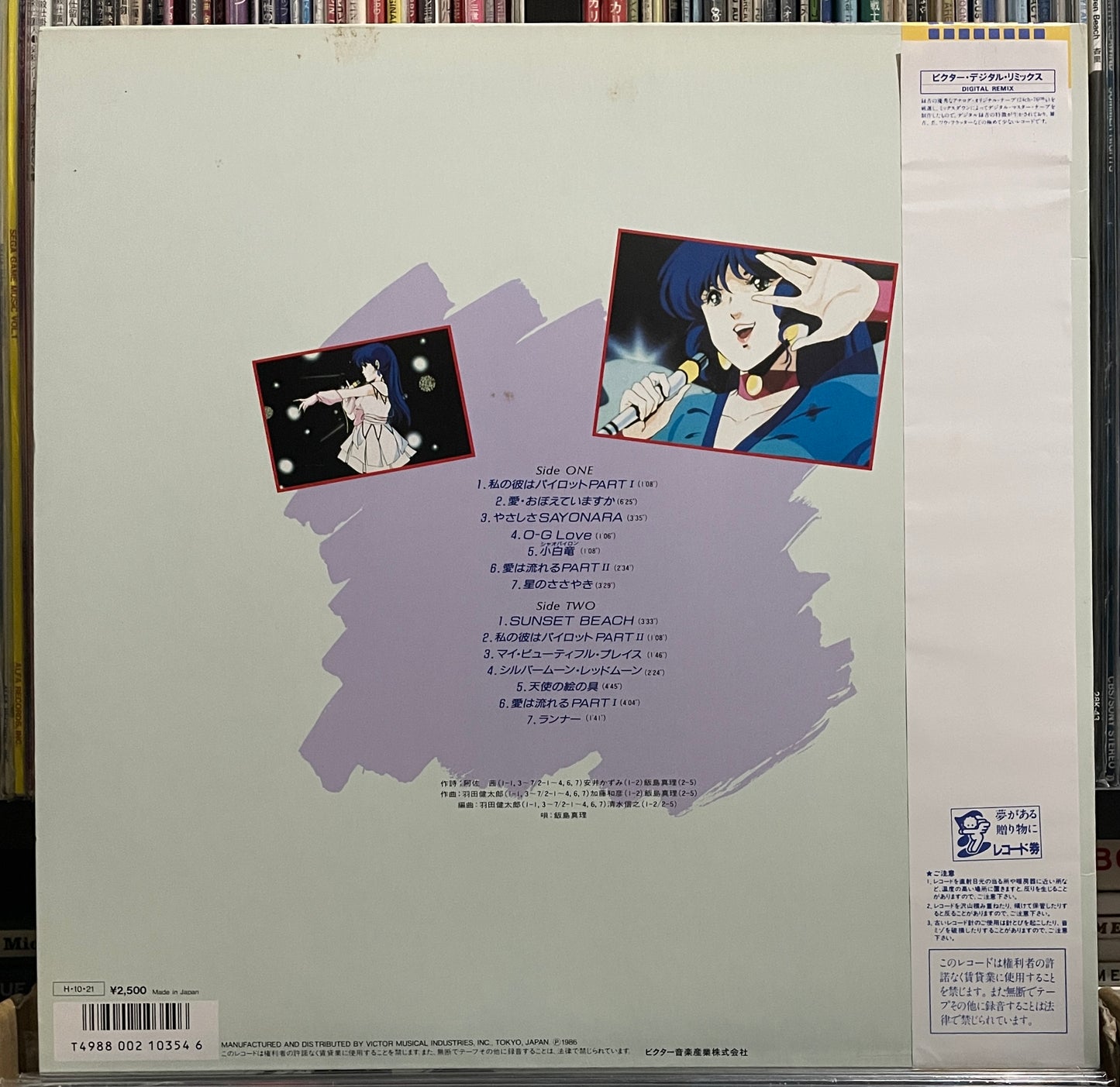 Mari Iijima - Macross Song Memory / Minmay Sings For You (1986)