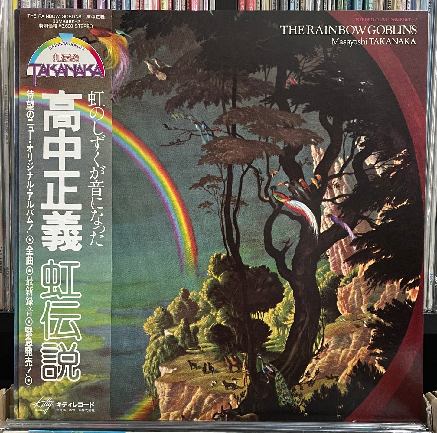 Masayoshi Takanaka “The Rainbow Goblins” (1981)