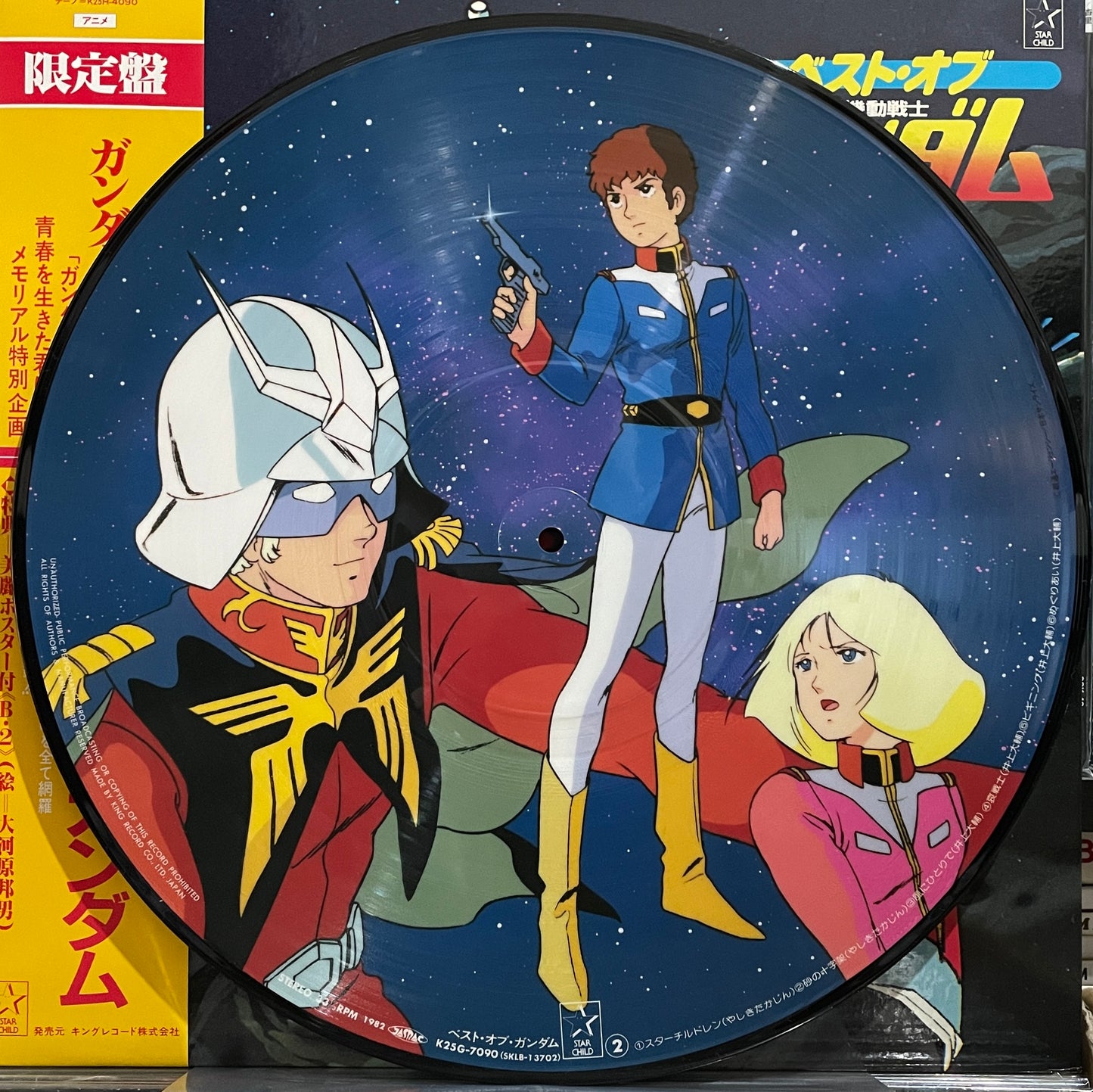 Best Of Gundam (1982) - Picture Disc