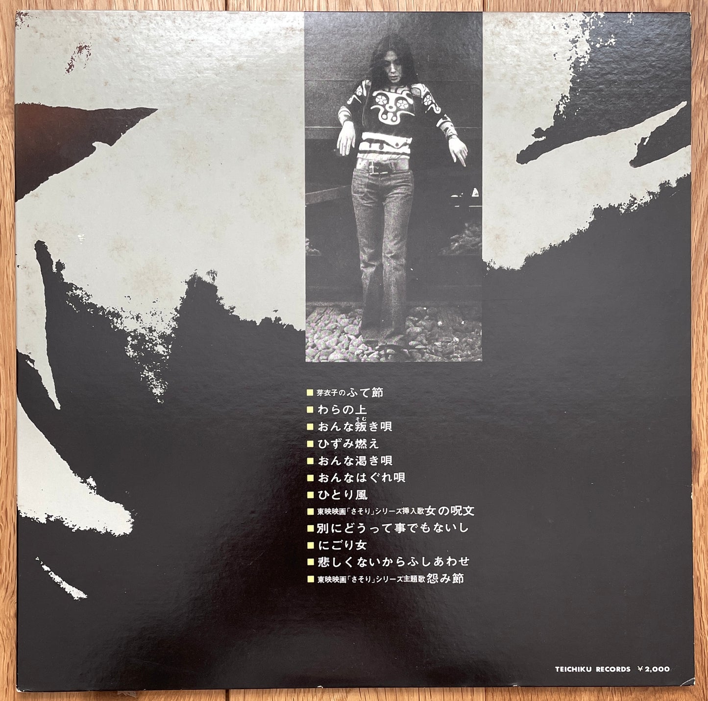 Meiko Kaji “梶芽衣子のはじき詩集” (1973)